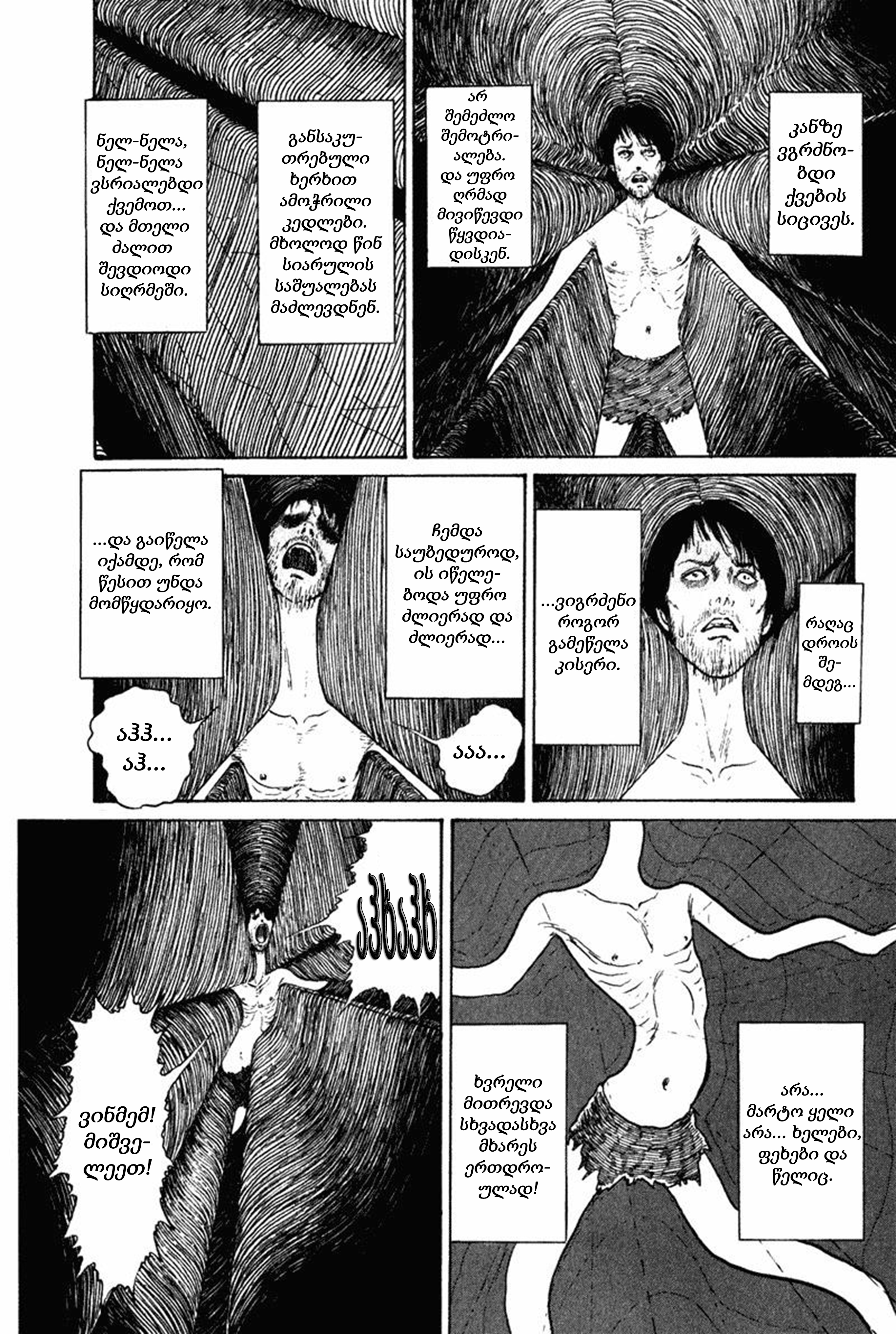 Amigara Dansou no Kai Oneshot 第26页