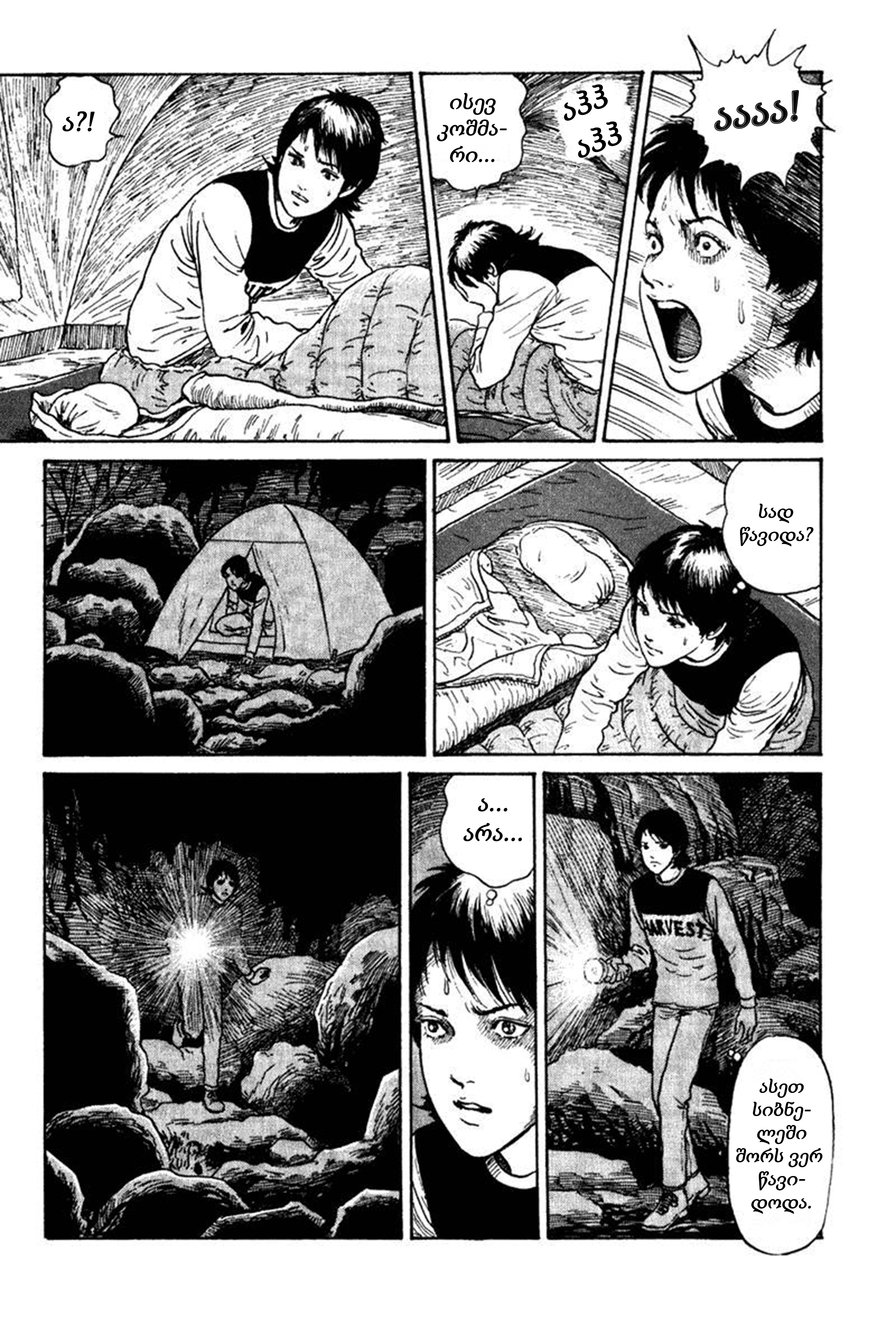 Amigara Dansou no Kai Oneshot 第27页