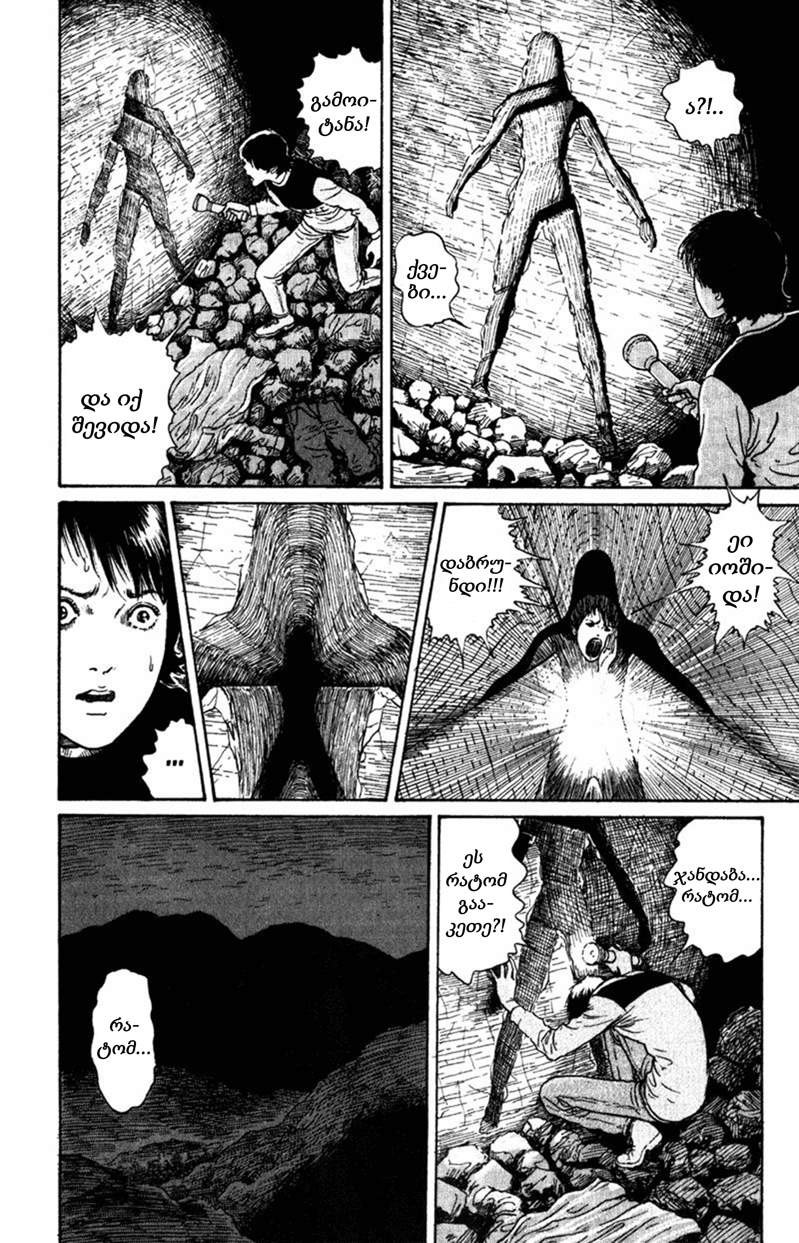 Amigara Dansou no Kai Oneshot 第28页