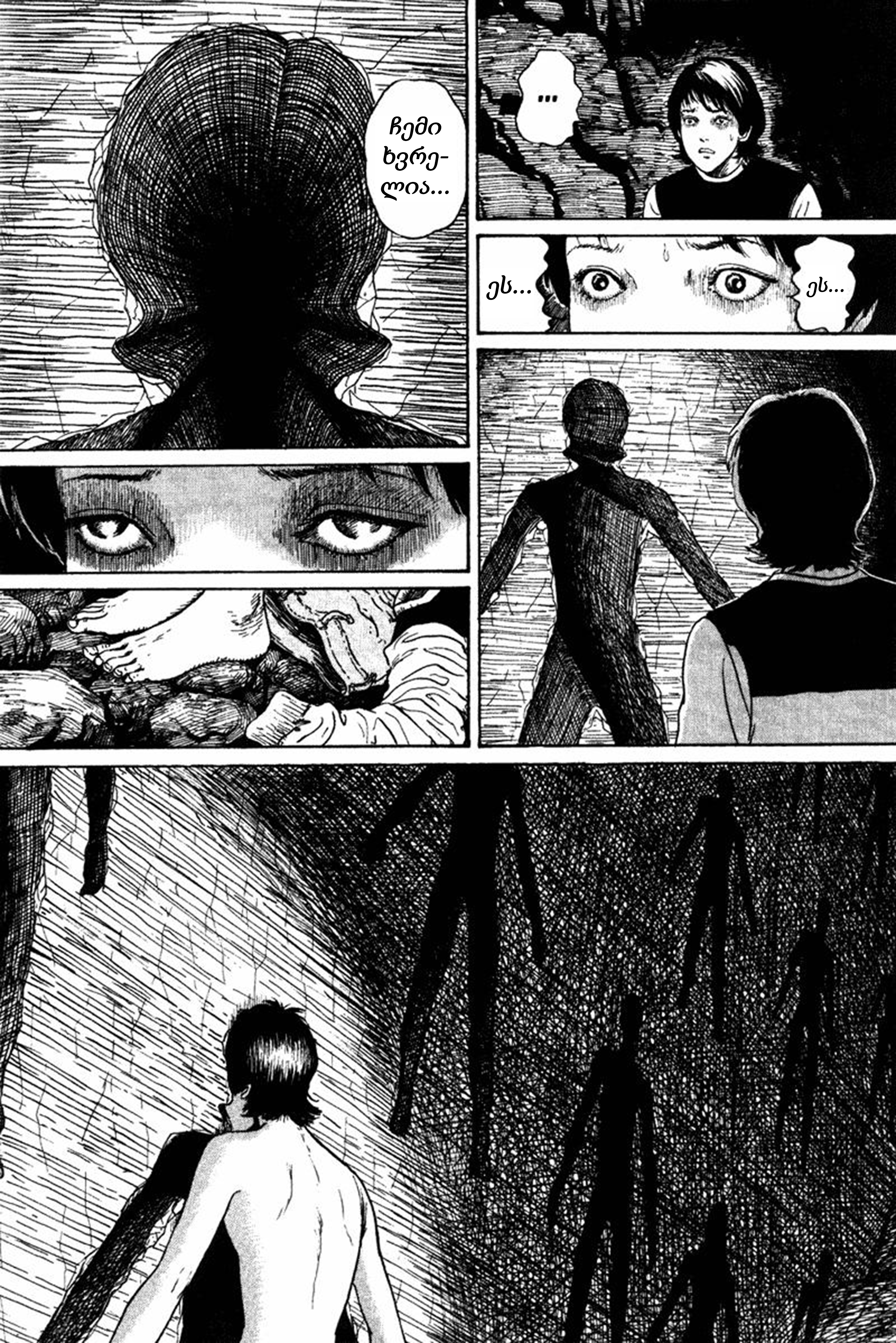 Amigara Dansou no Kai Oneshot 第30页