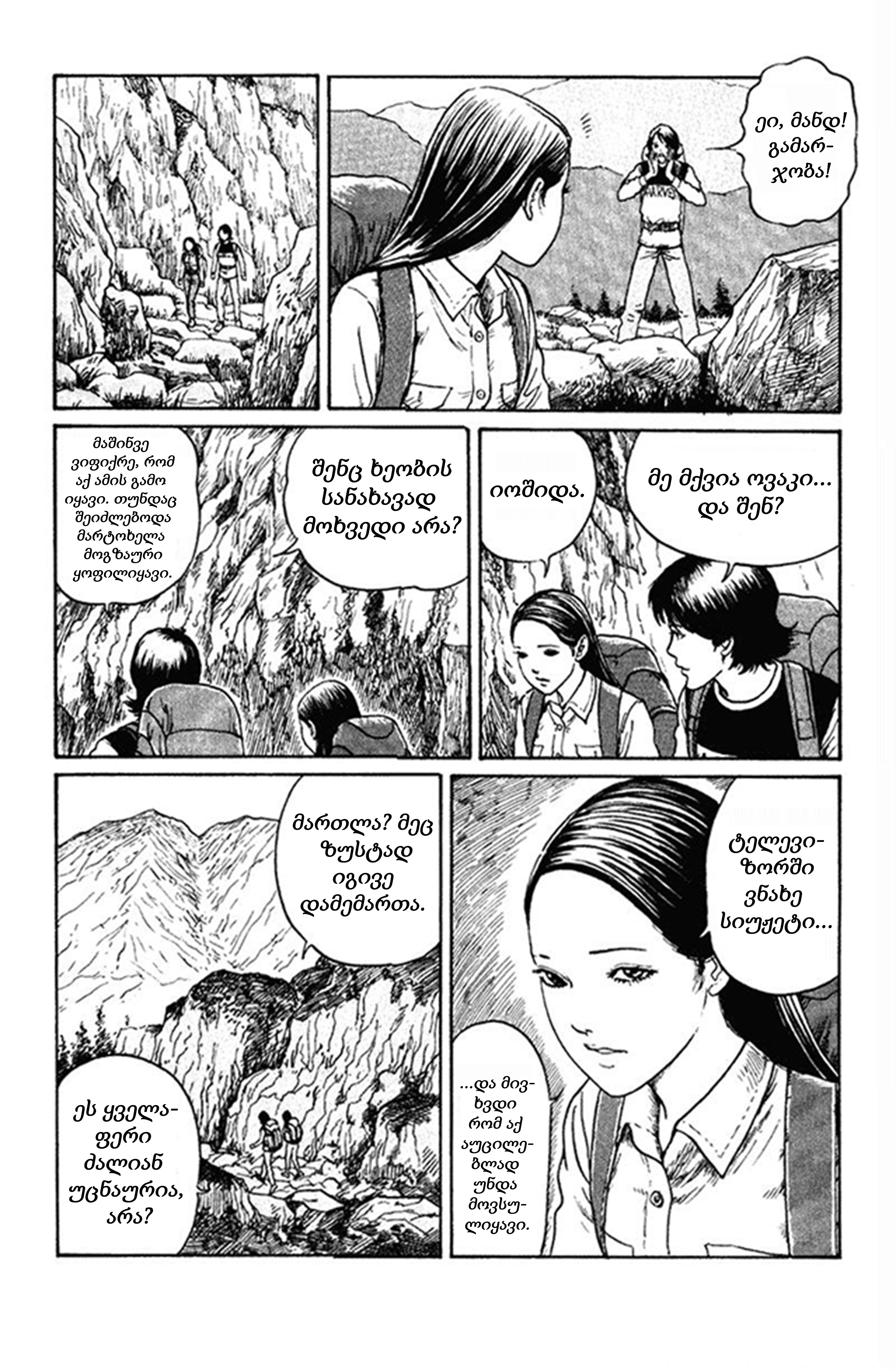 Amigara Dansou no Kai Oneshot 第4页
