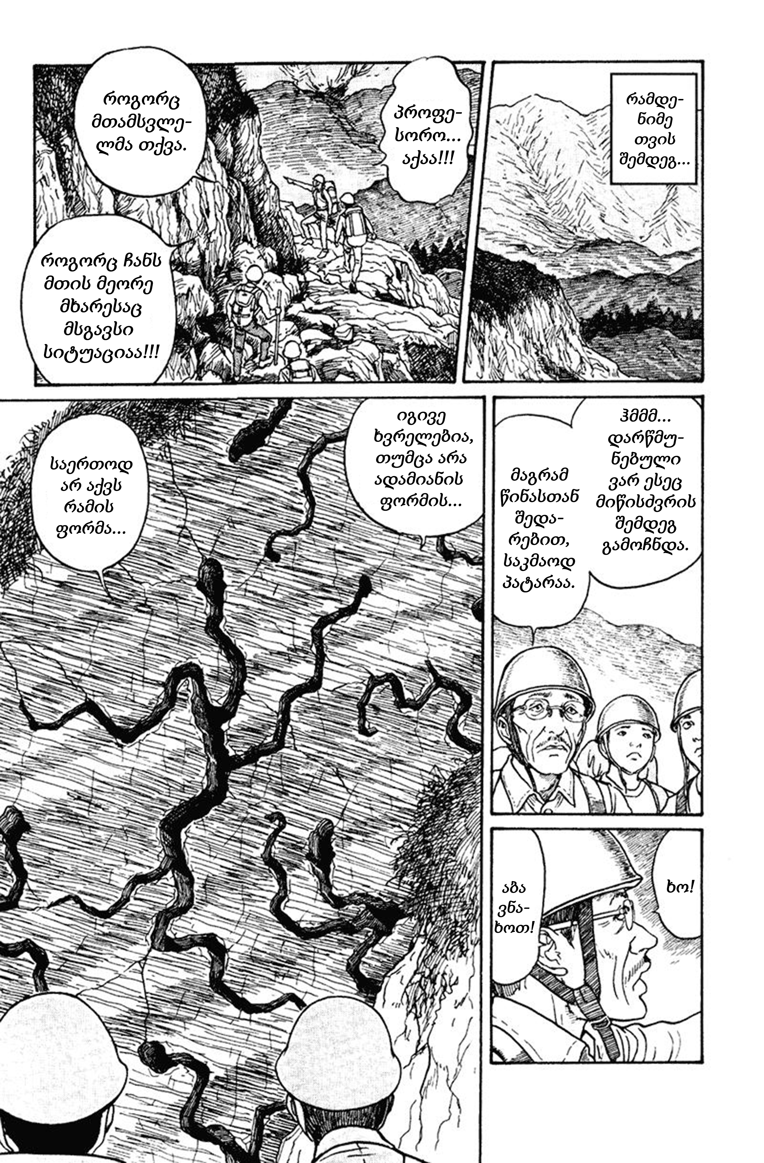 Amigara Dansou no Kai Oneshot 第31页