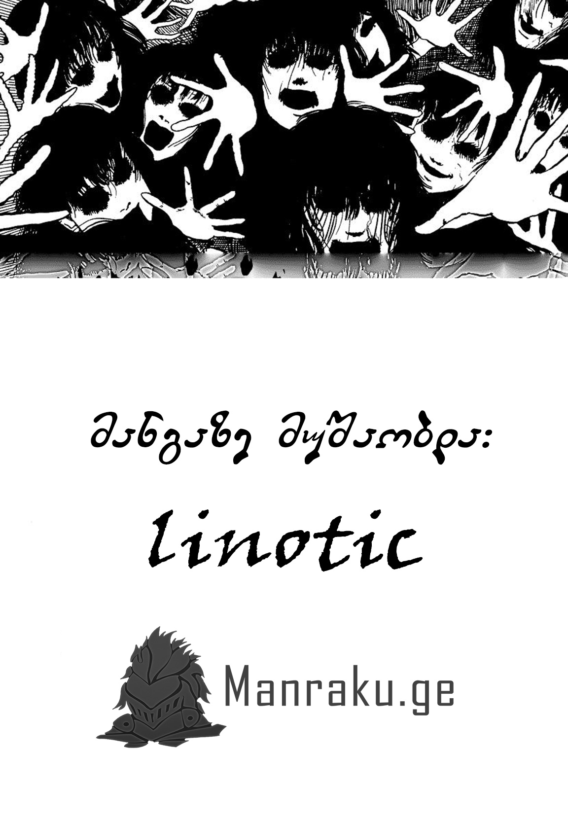 Amigara Dansou no Kai Oneshot 第33页
