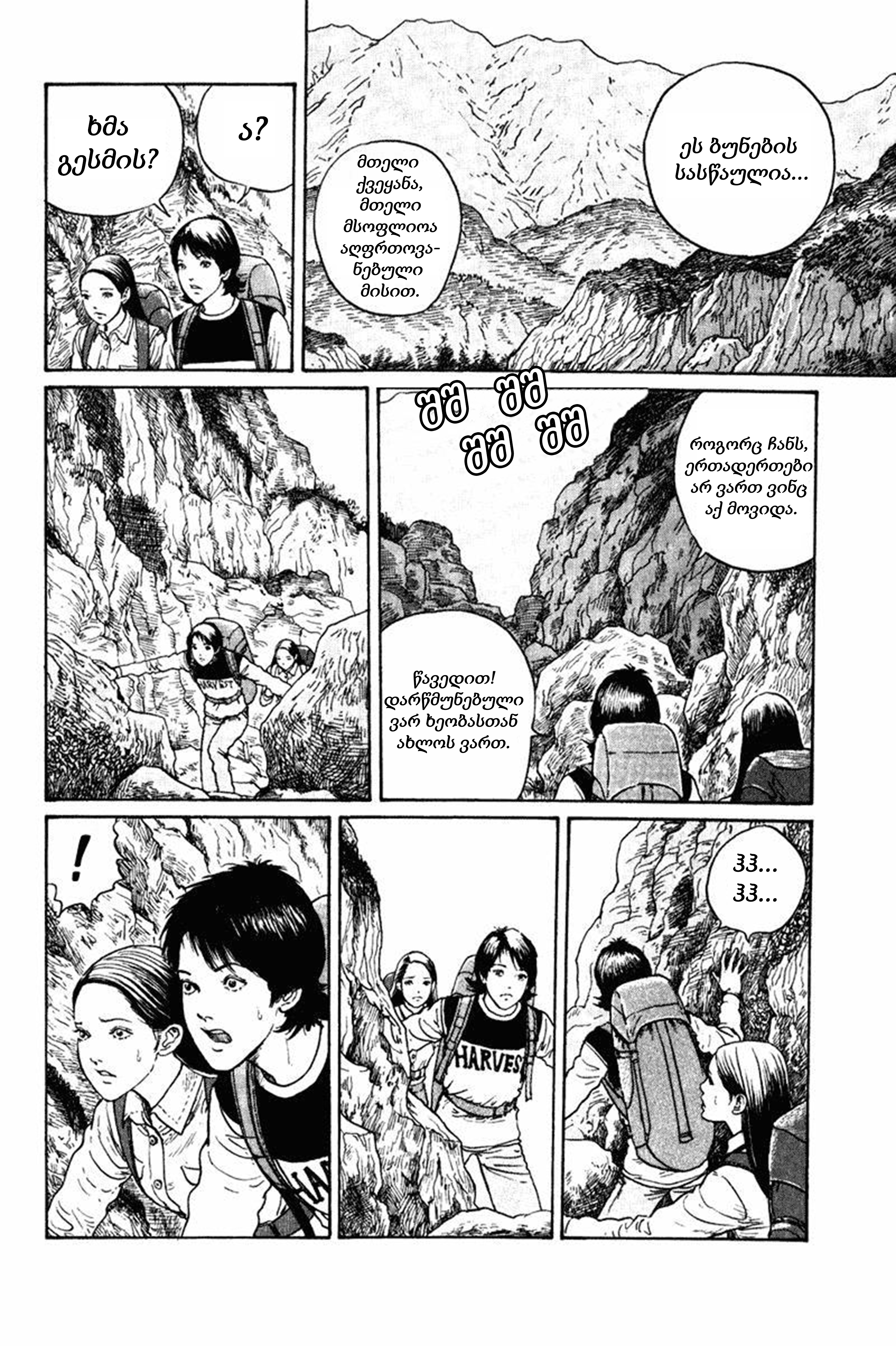Amigara Dansou no Kai Oneshot 第5页
