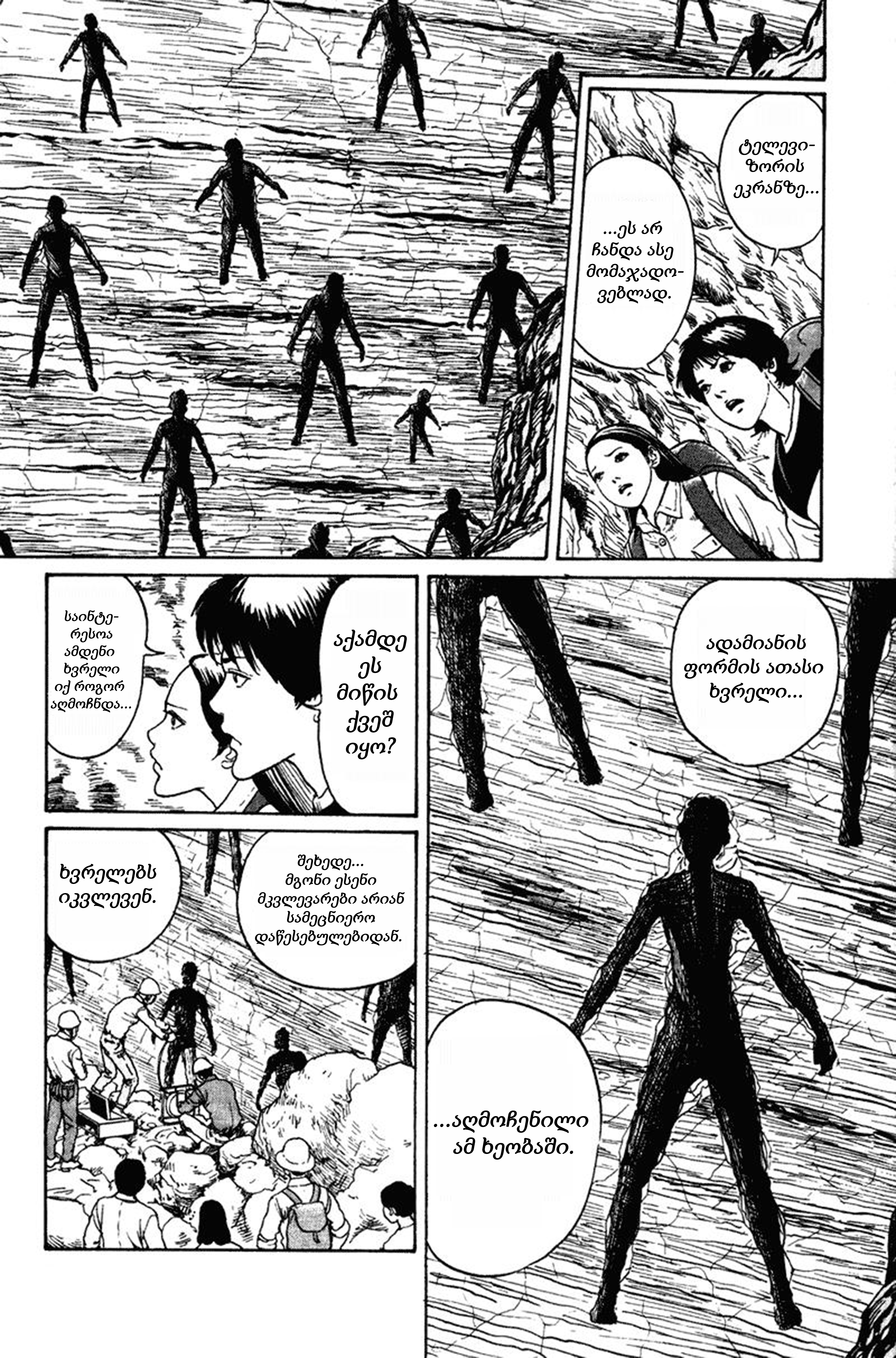 Amigara Dansou no Kai Oneshot 第7页