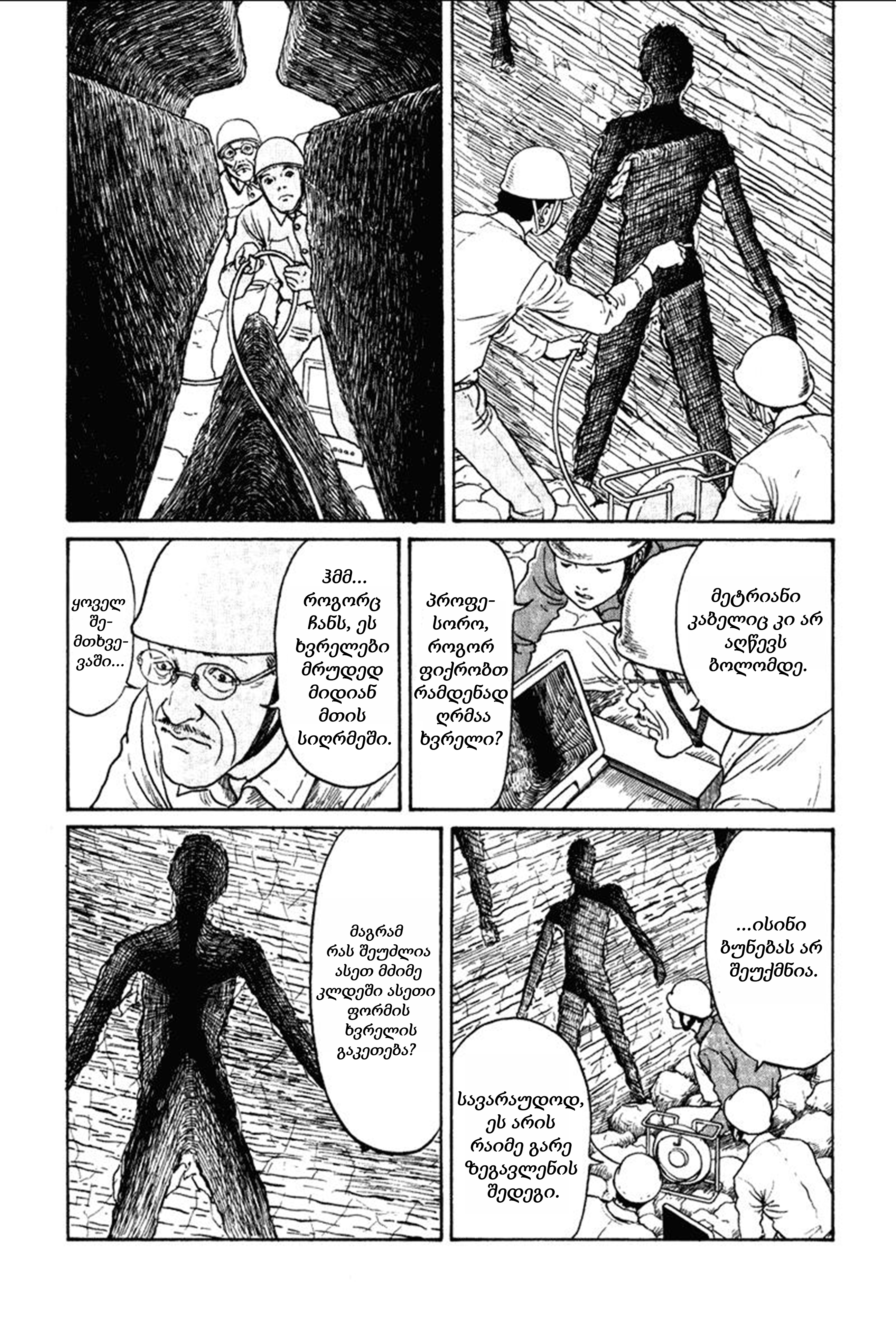 Amigara Dansou no Kai Oneshot 第8页