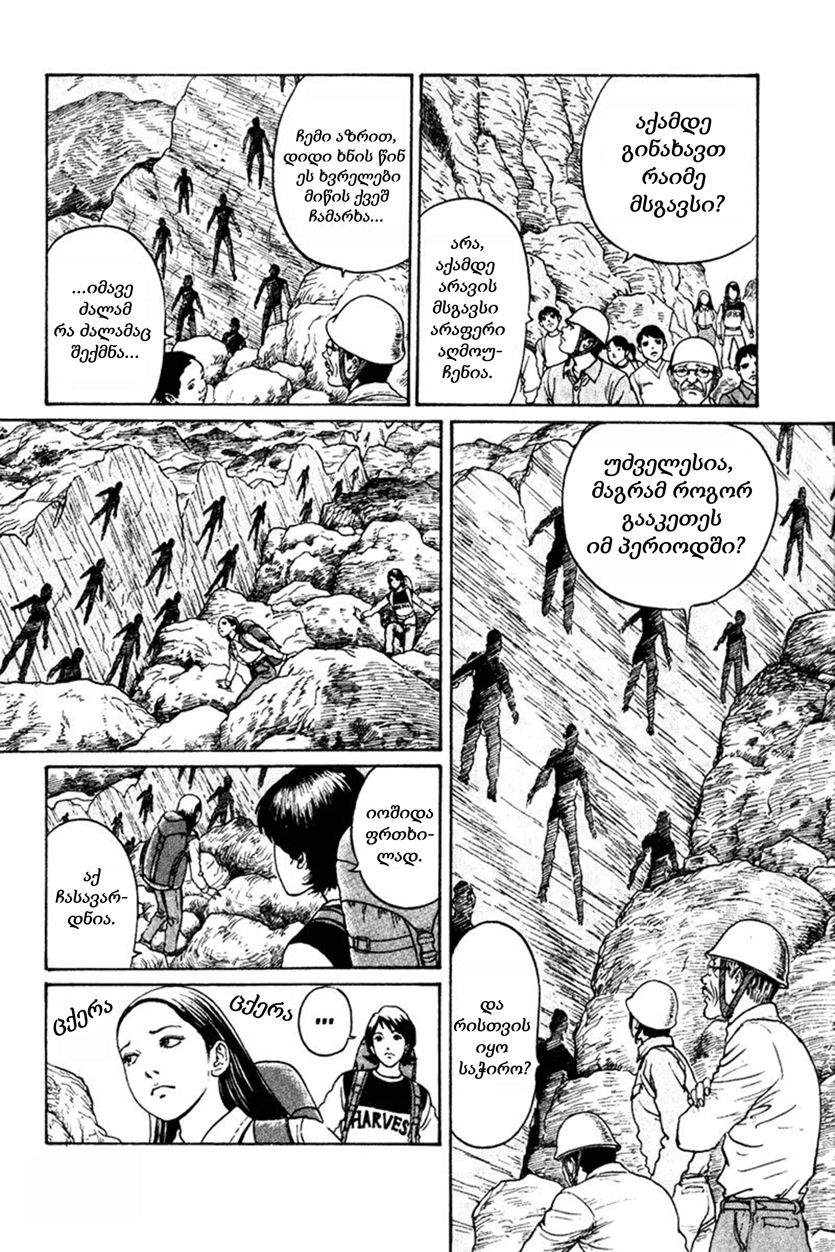 Amigara Dansou no Kai Oneshot 第9页
