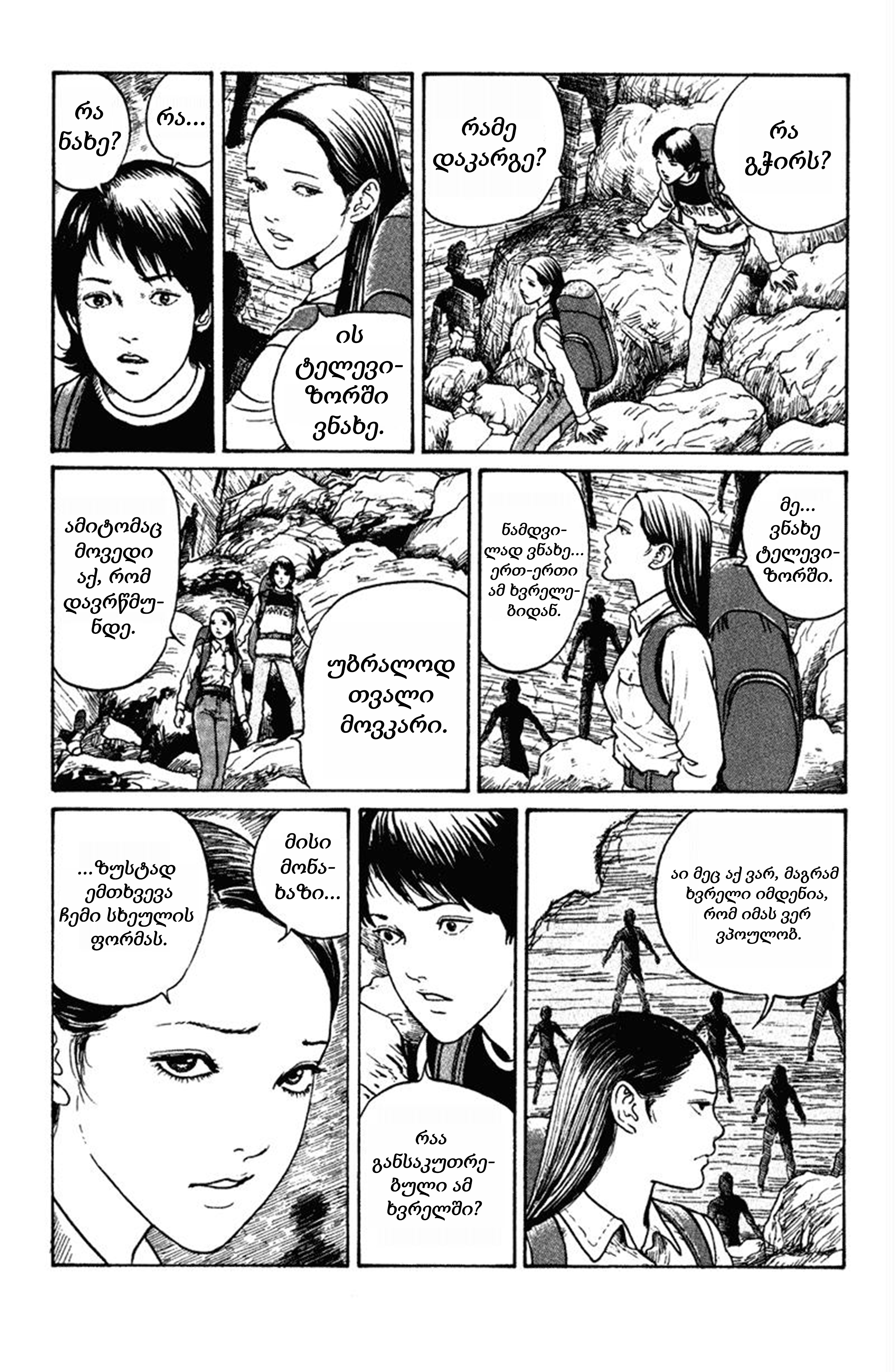 Amigara Dansou no Kai Oneshot 第10页