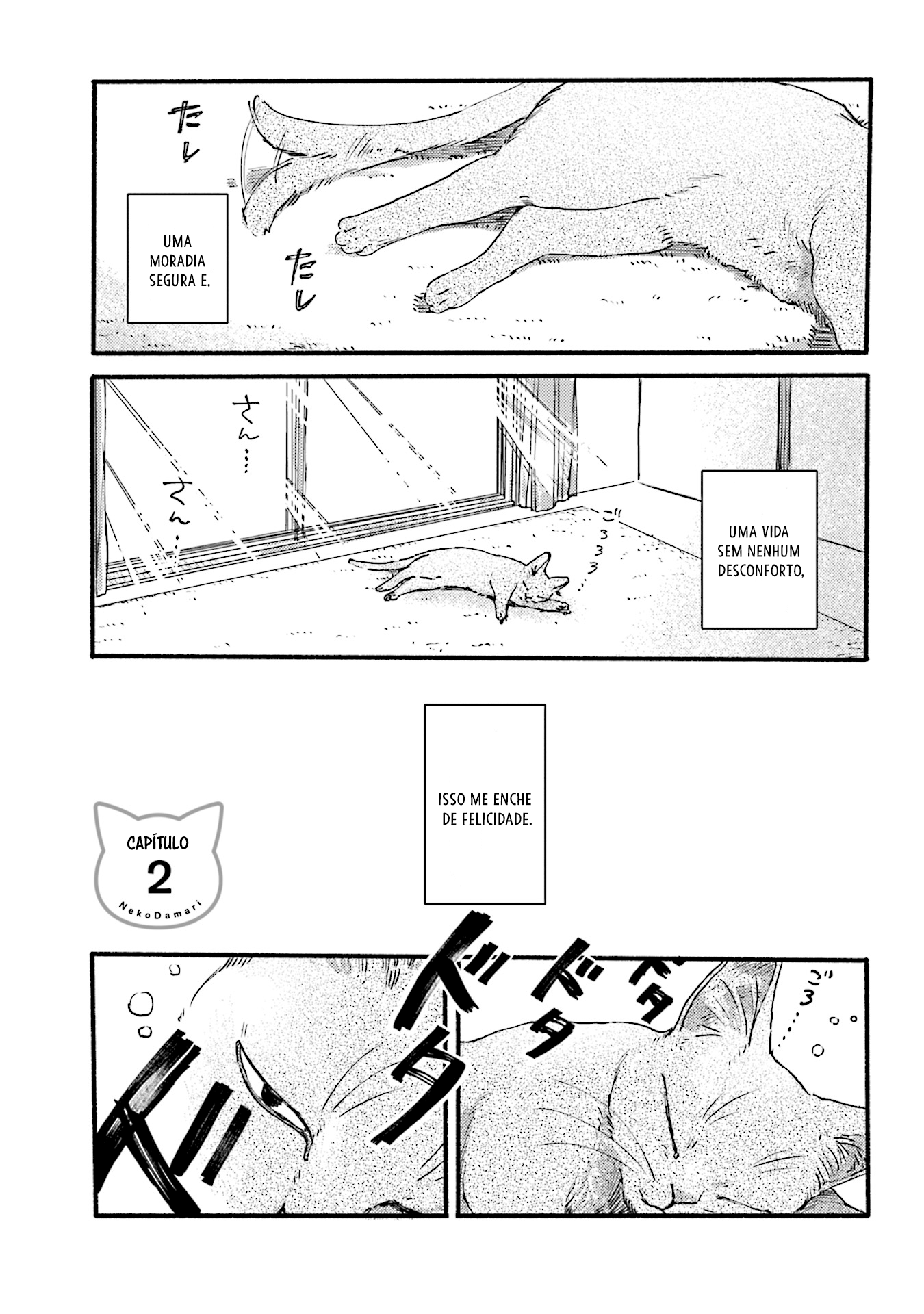 NekoDamari Vol. 1 Ch. 2 第1页