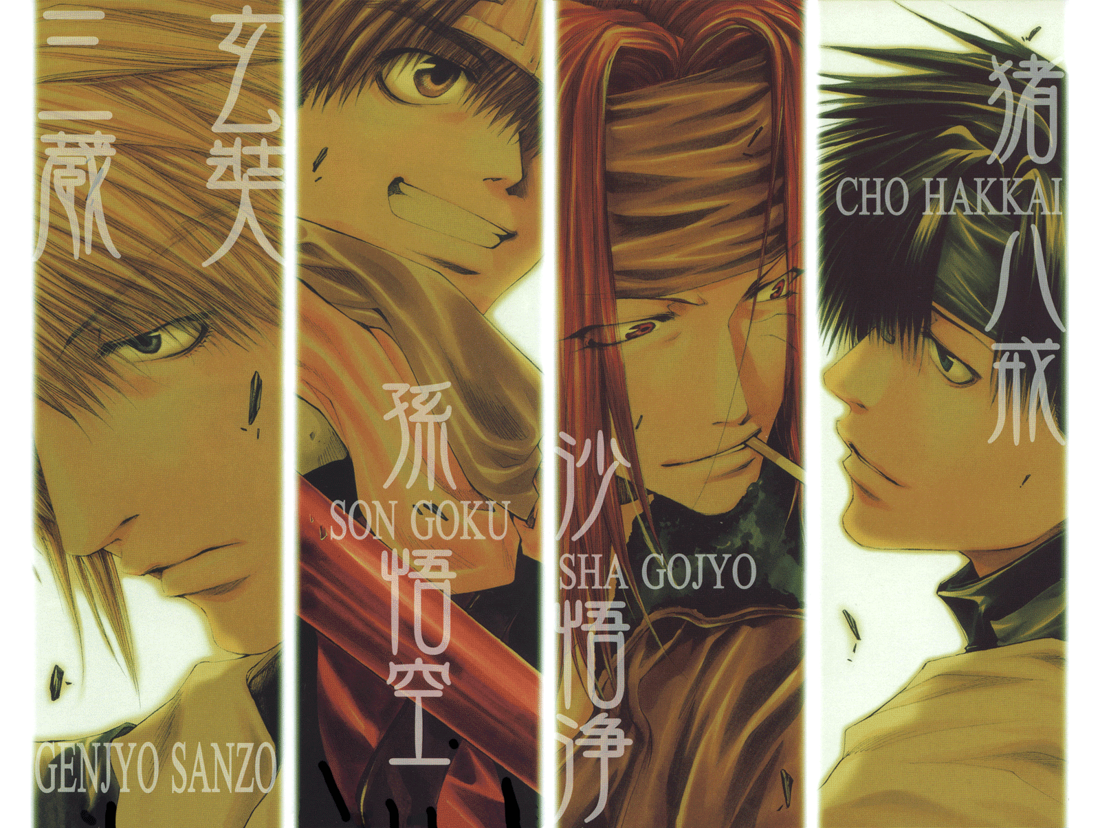 Saiyuki RELOAD 第2页