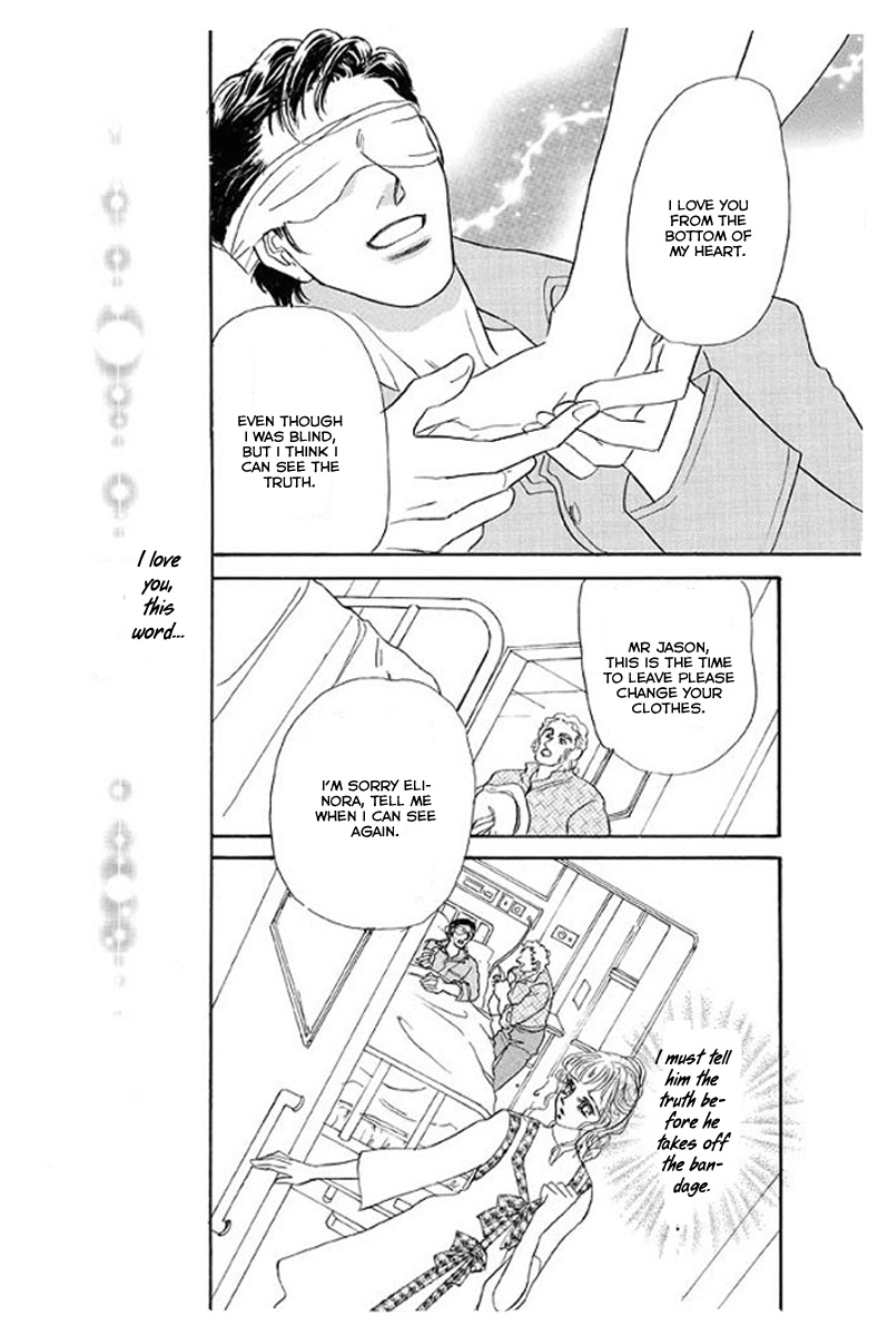 Itoshikute Nikui Hito Vol. 1 Ch. 4 第21页