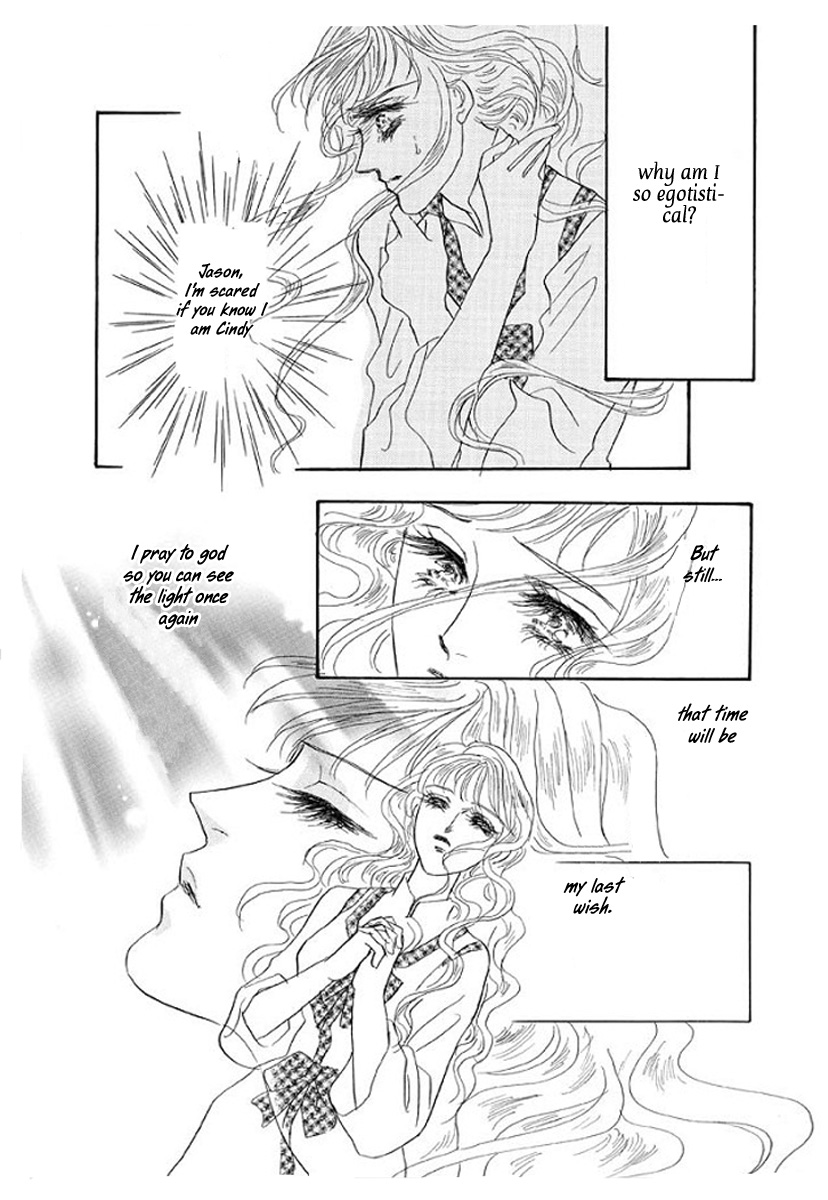 Itoshikute Nikui Hito Vol. 1 Ch. 4 第24页