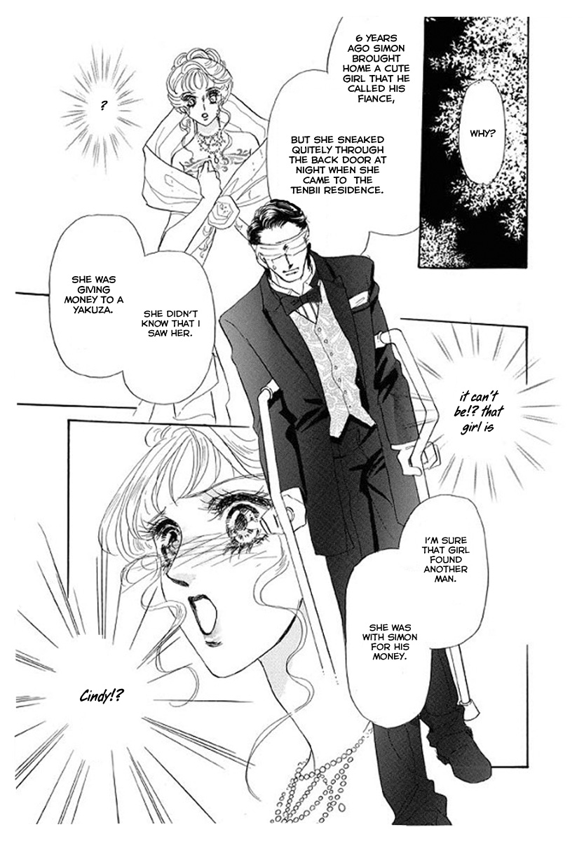 Itoshikute Nikui Hito Vol. 1 Ch. 4 第6页