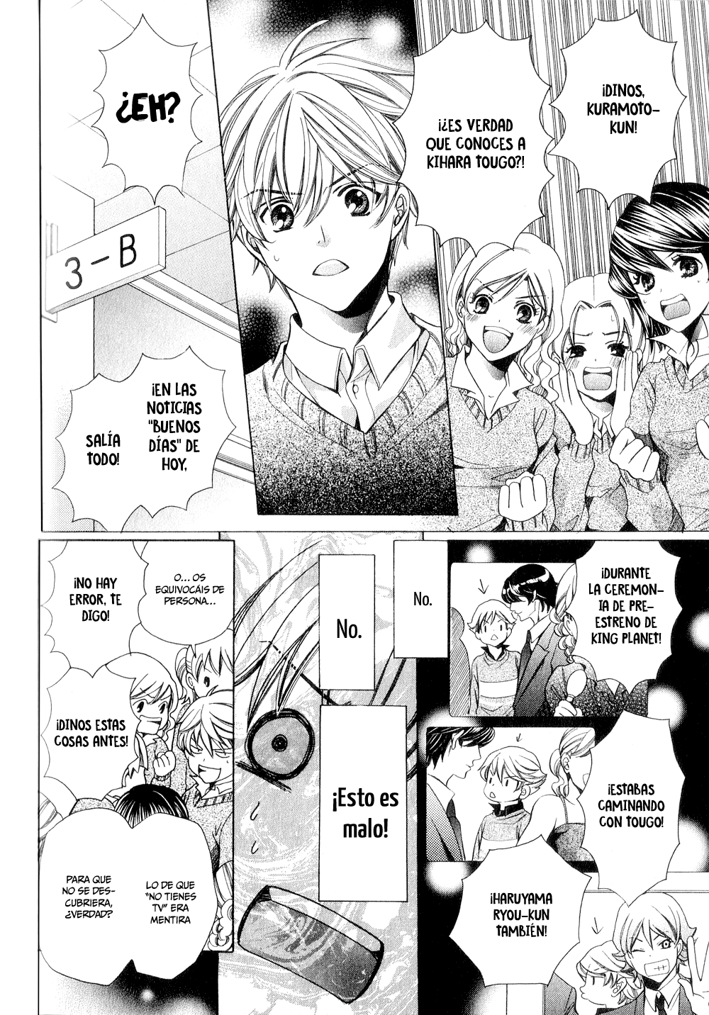 News na Kare! Vol. 1 Ch. 4 第19页
