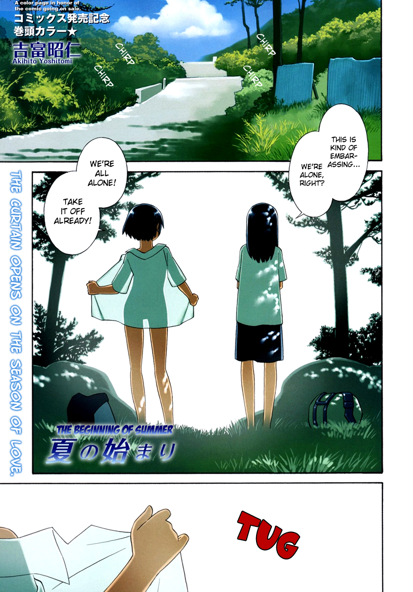 Nettai Shoujo The Beginning of Summer 第2页