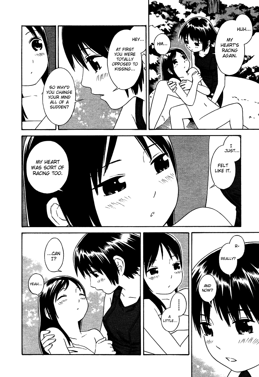 Nettai Shoujo The Beginning of Summer 第17页