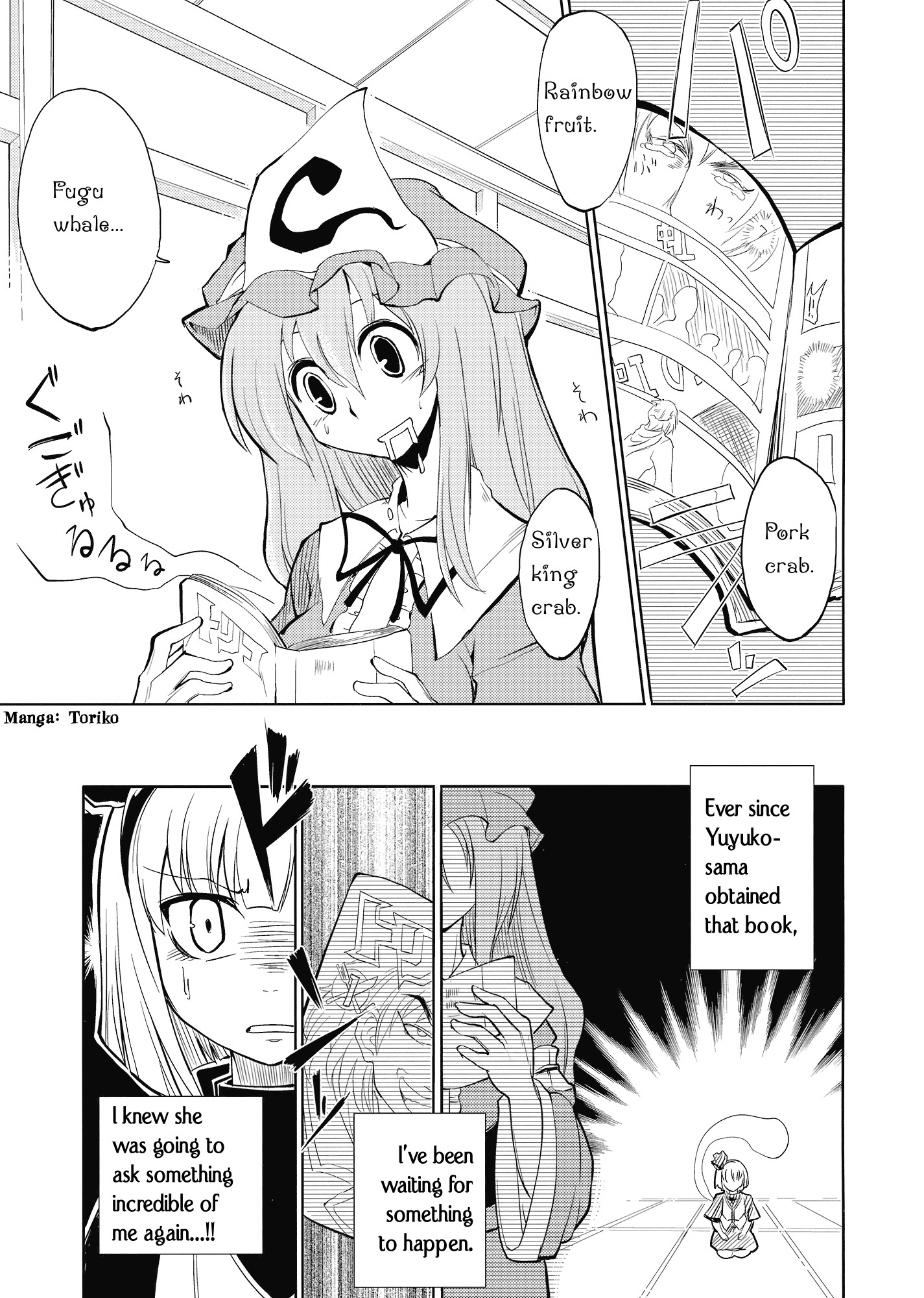 Touhou - Yuyuko (Doujinshi) 第2页