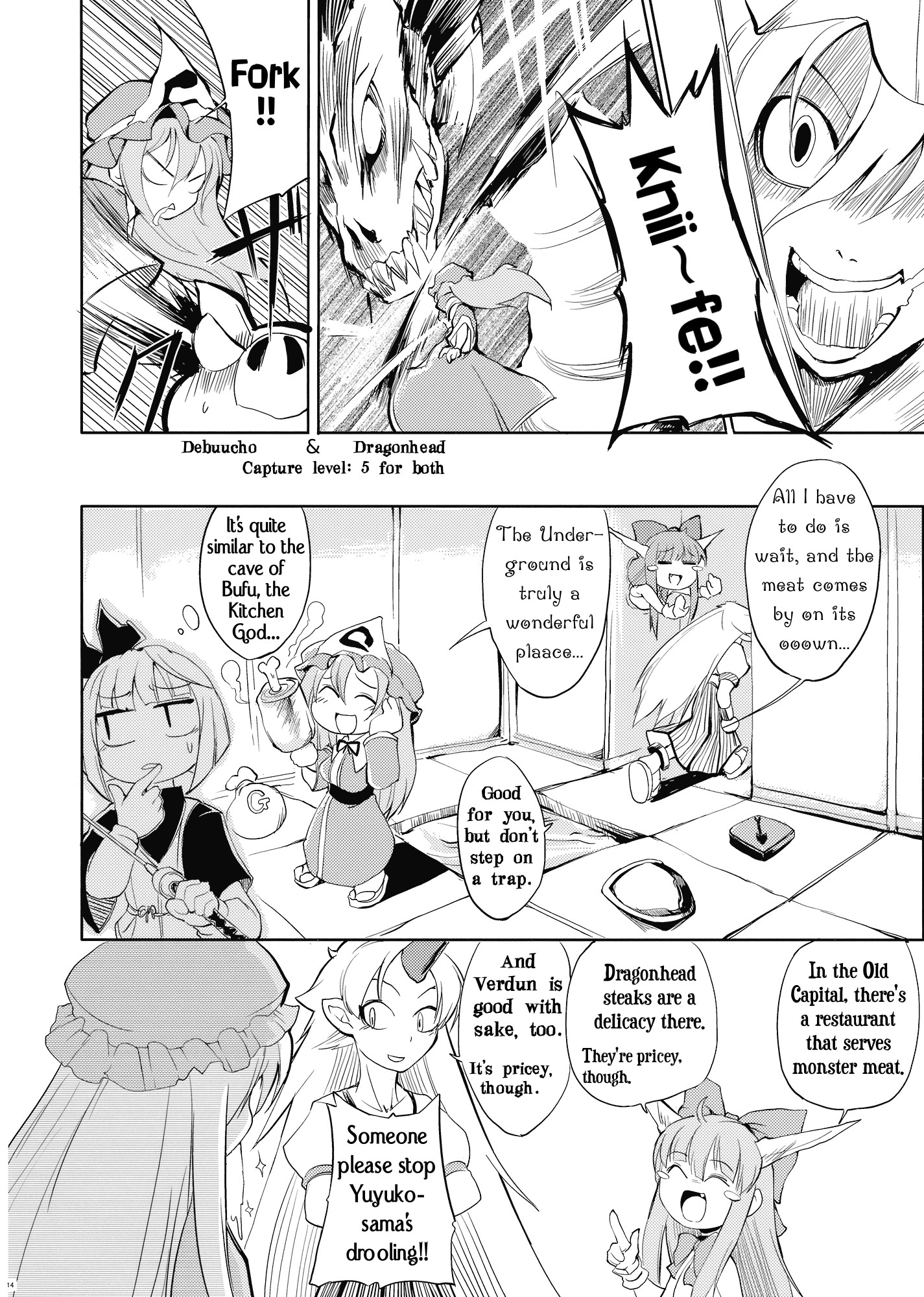 Touhou - Yuyuko (Doujinshi) Oneshot 第12页