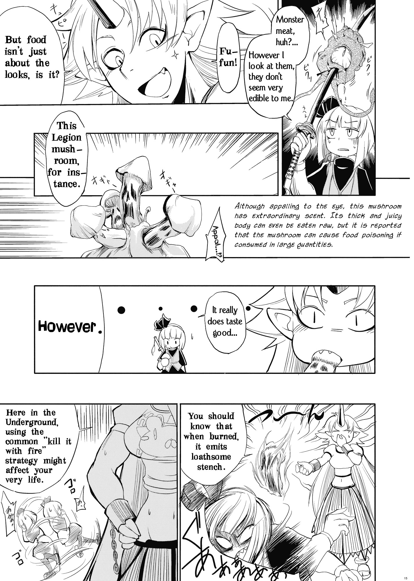 Touhou - Yuyuko (Doujinshi) Oneshot 第13页