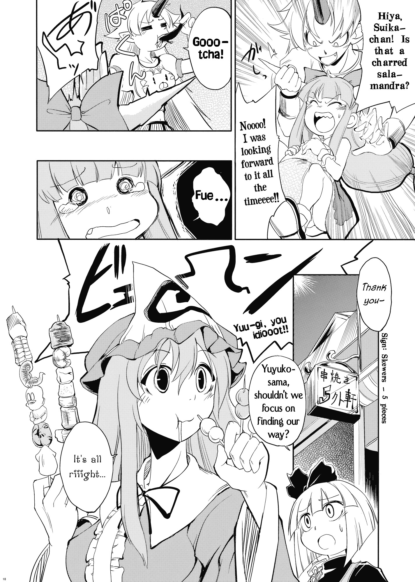 Touhou - Yuyuko (Doujinshi) Oneshot 第16页