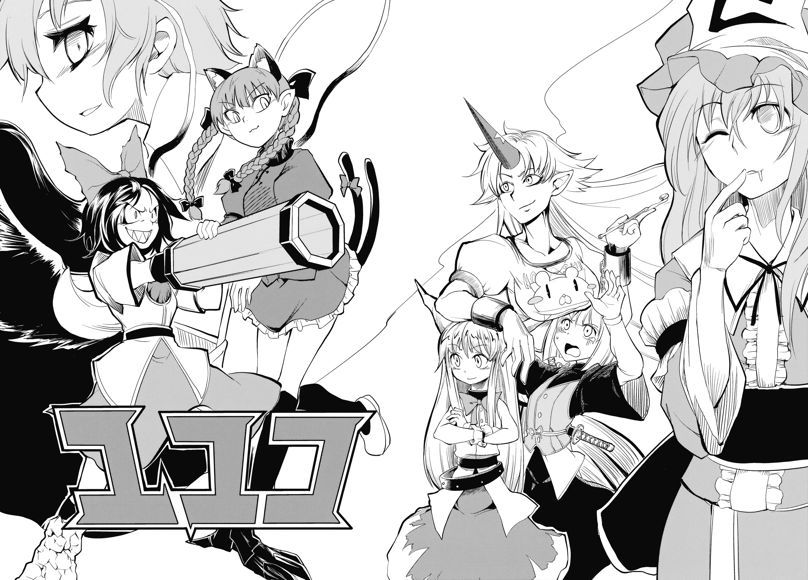 Touhou - Yuyuko (Doujinshi) 第3页
