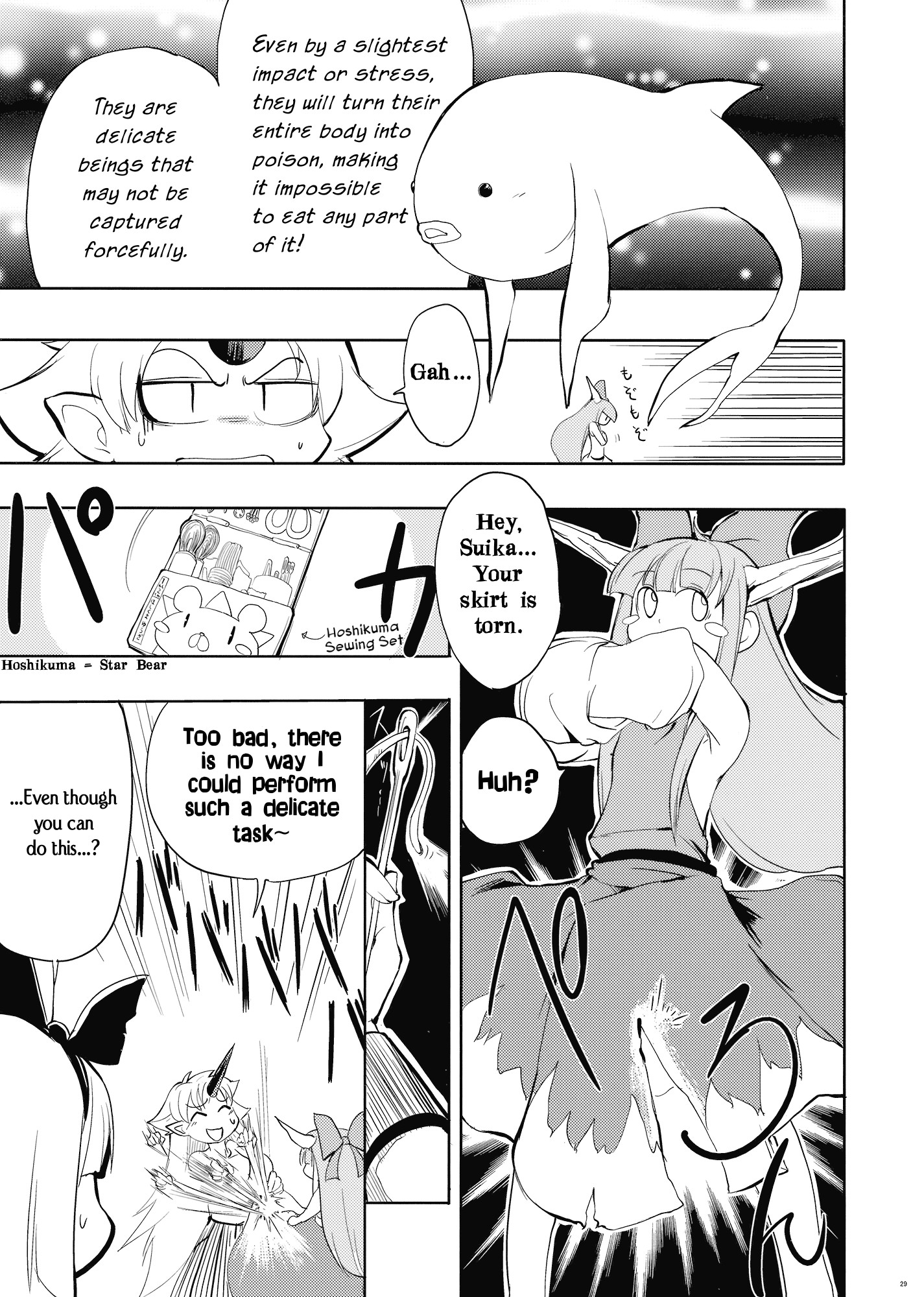 Touhou - Yuyuko (Doujinshi) Oneshot 第27页
