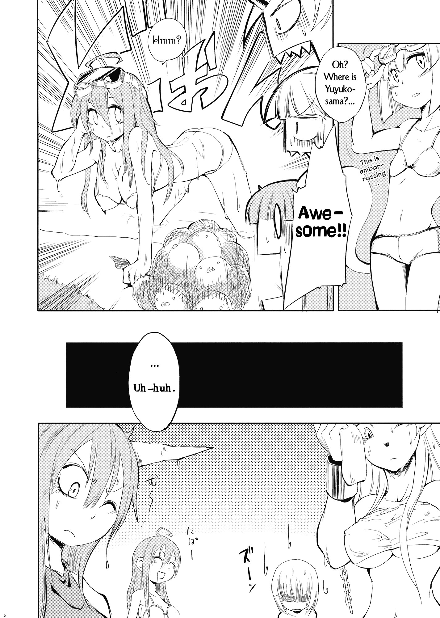 Touhou - Yuyuko (Doujinshi) Oneshot 第28页