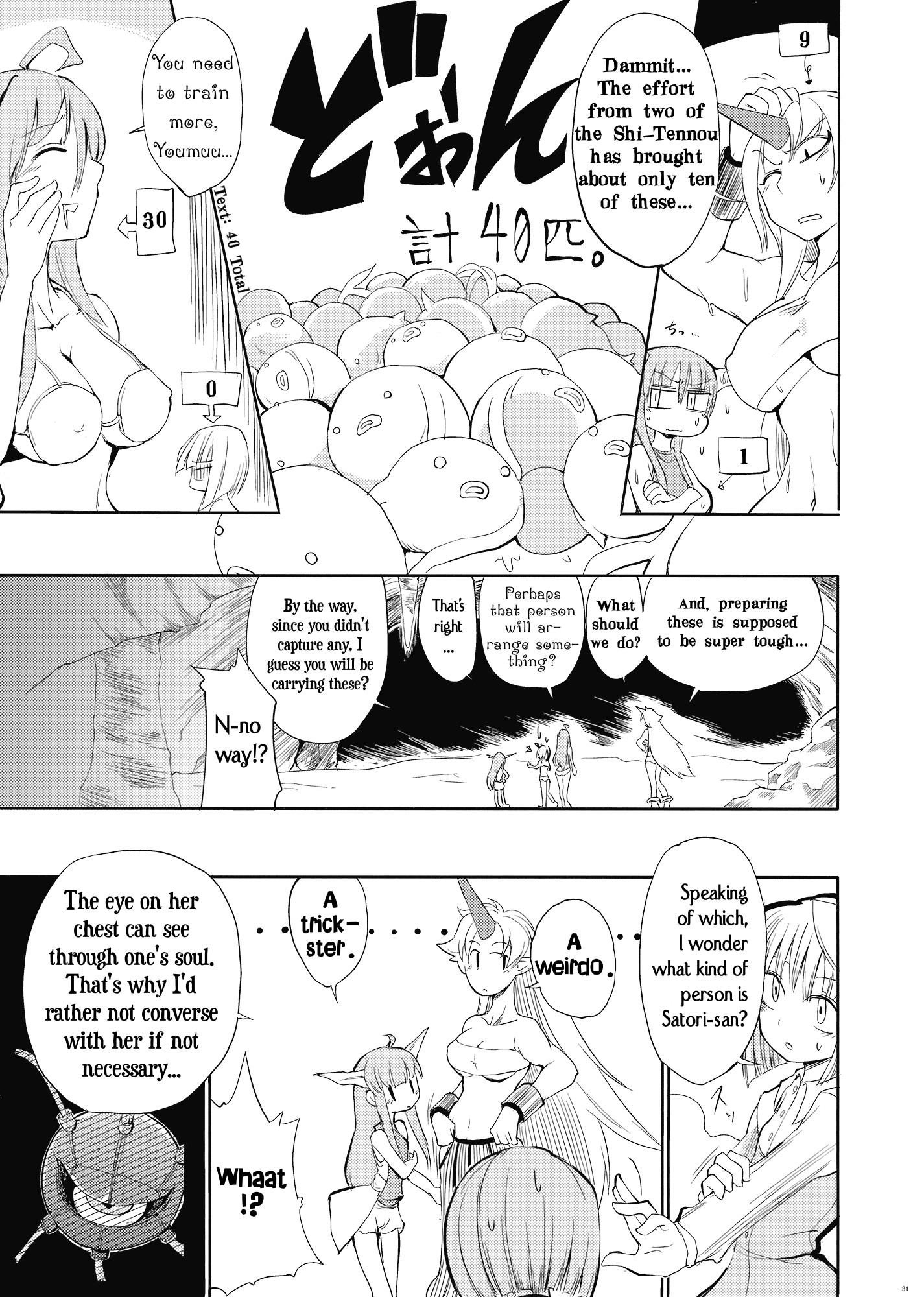 Touhou - Yuyuko (Doujinshi) Oneshot 第29页