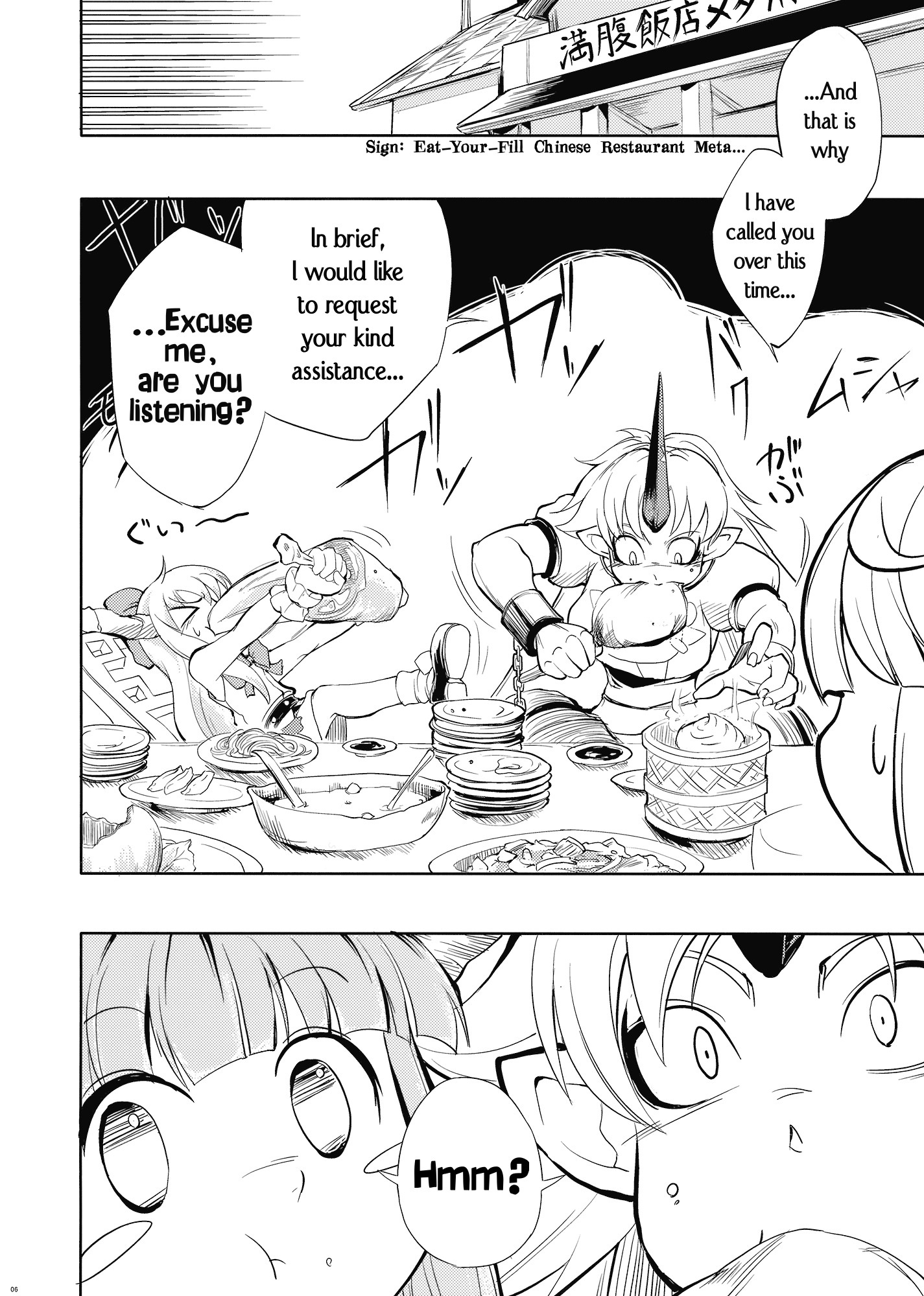 Touhou - Yuyuko (Doujinshi) 第4页