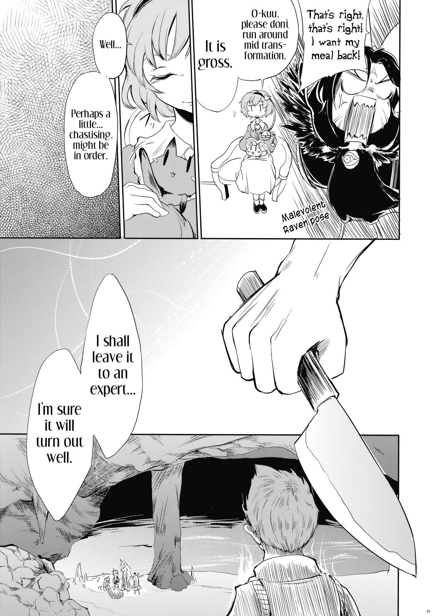 Touhou - Yuyuko (Doujinshi) Oneshot 第31页
