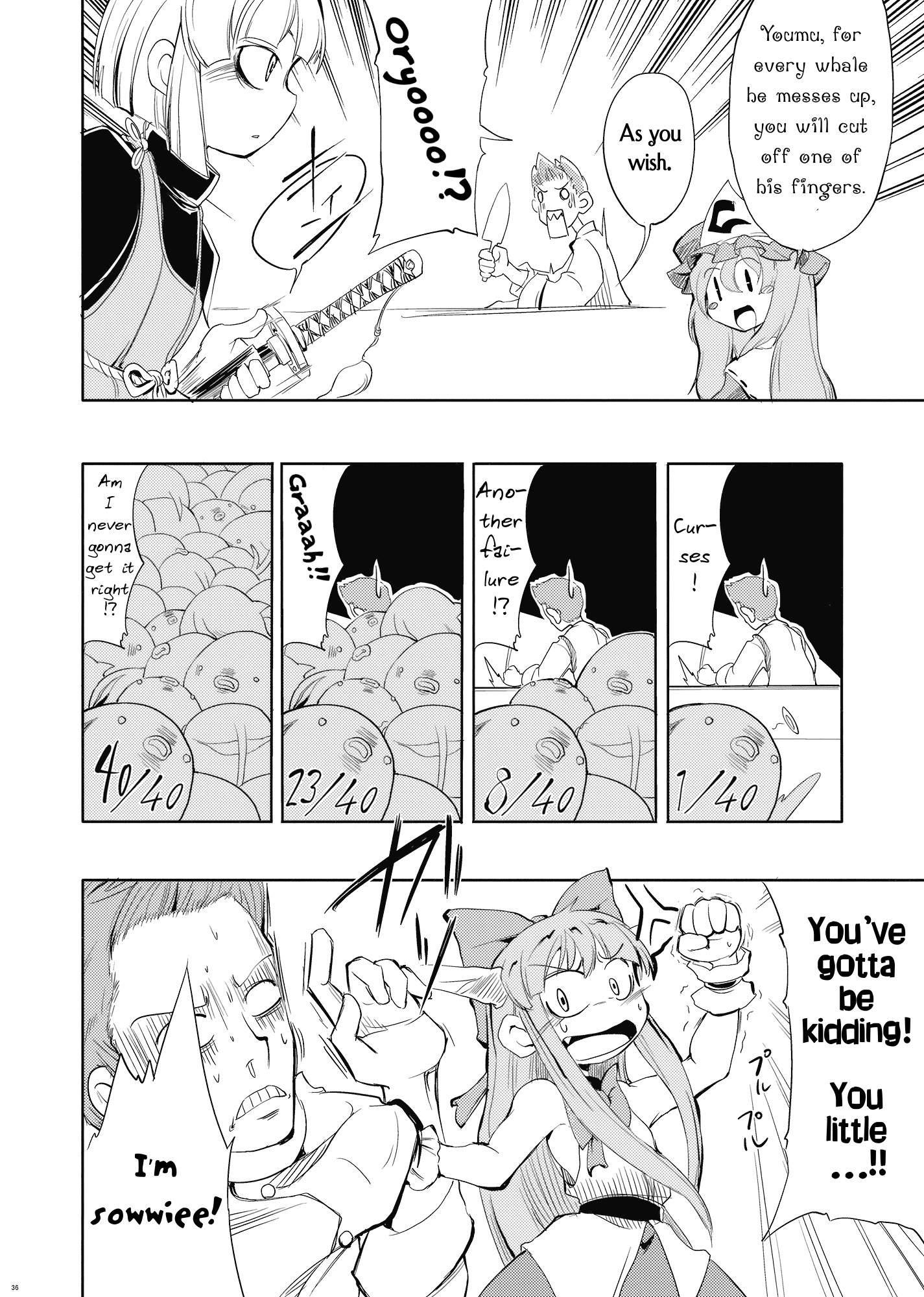 Touhou - Yuyuko (Doujinshi) Oneshot 第34页