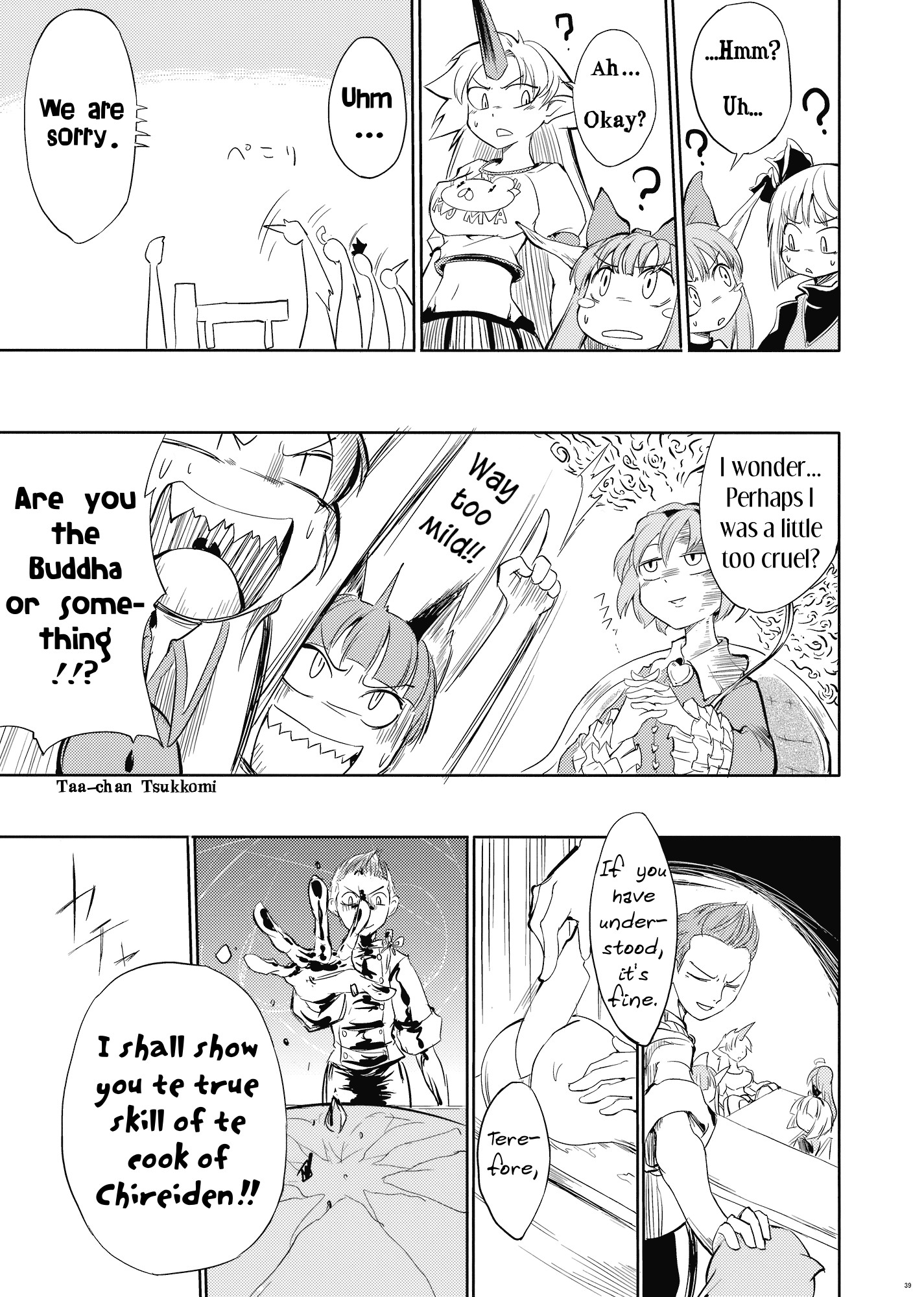 Touhou - Yuyuko (Doujinshi) Oneshot 第37页