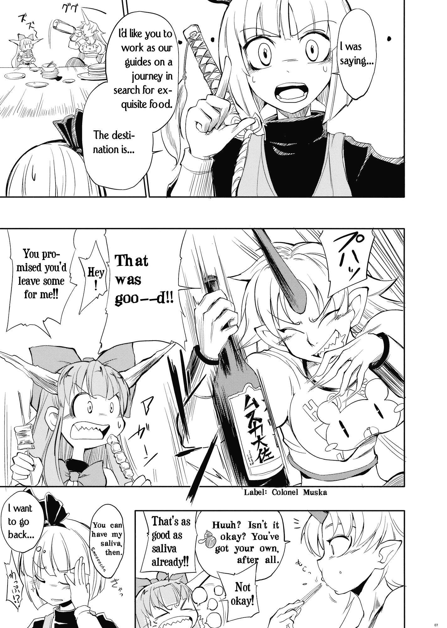 Touhou - Yuyuko (Doujinshi) 第5页