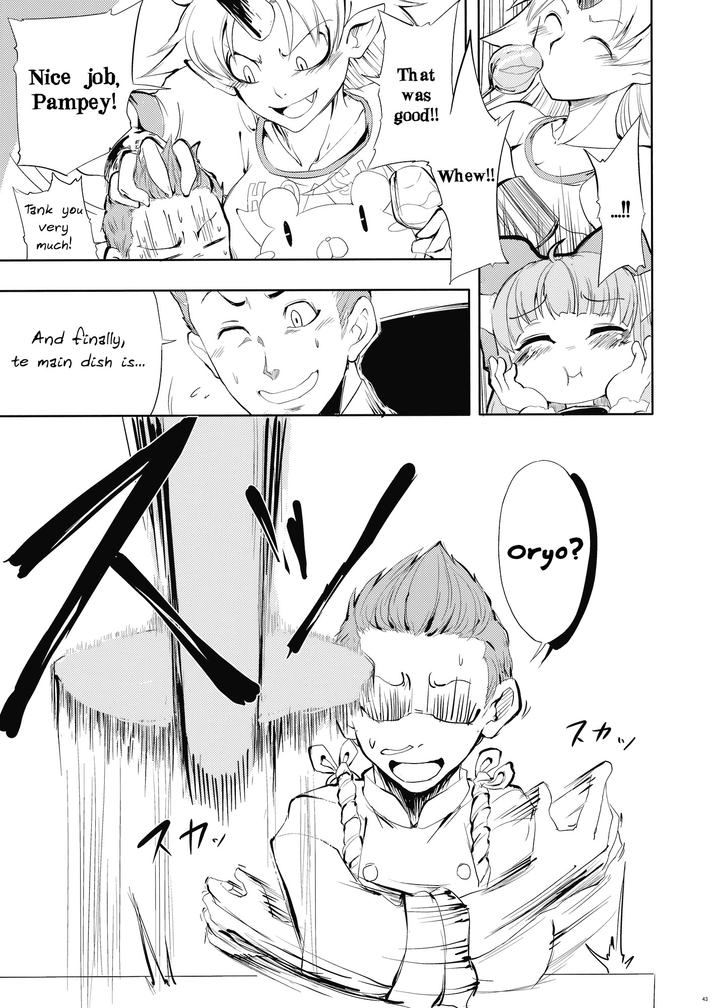 Touhou - Yuyuko (Doujinshi) Oneshot 第41页