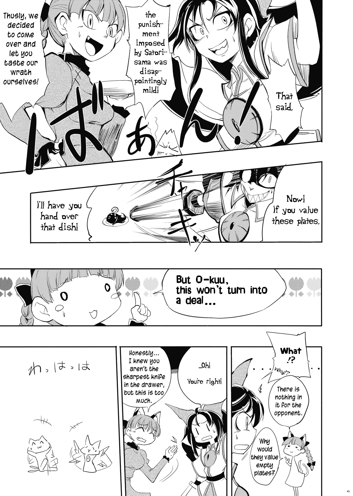 Touhou - Yuyuko (Doujinshi) Oneshot 第43页
