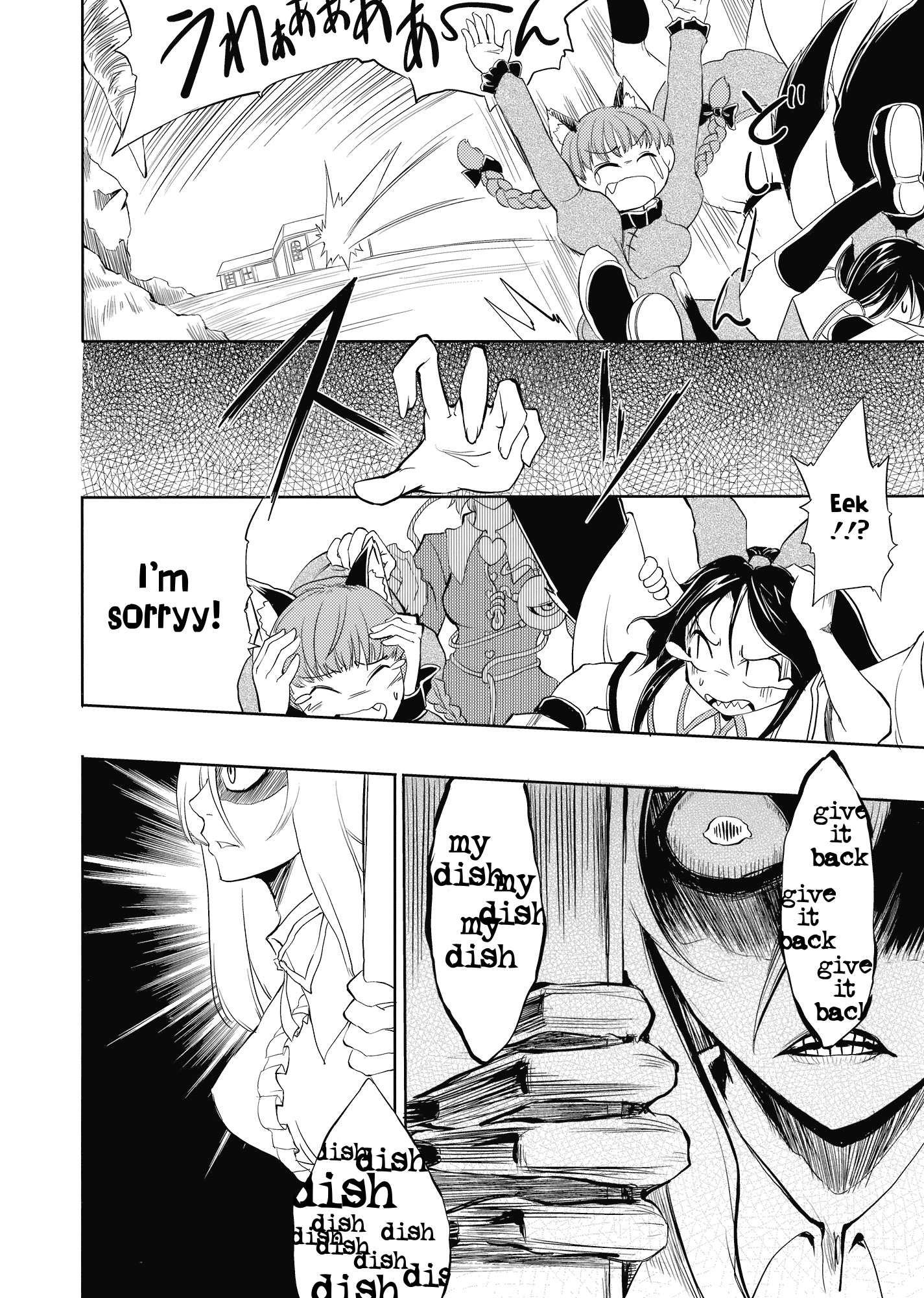Touhou - Yuyuko (Doujinshi) Oneshot 第47页