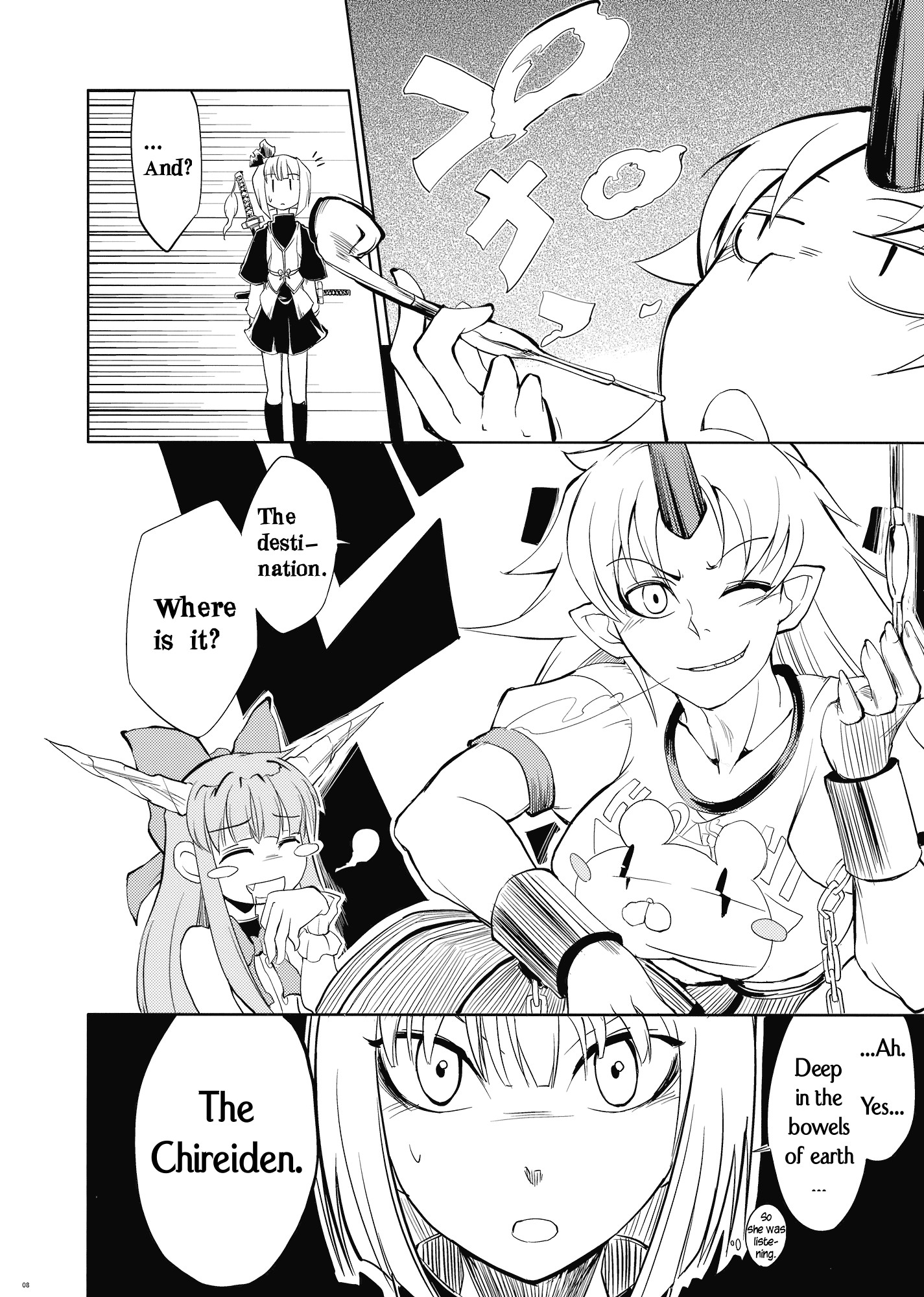 Touhou - Yuyuko (Doujinshi) 第6页