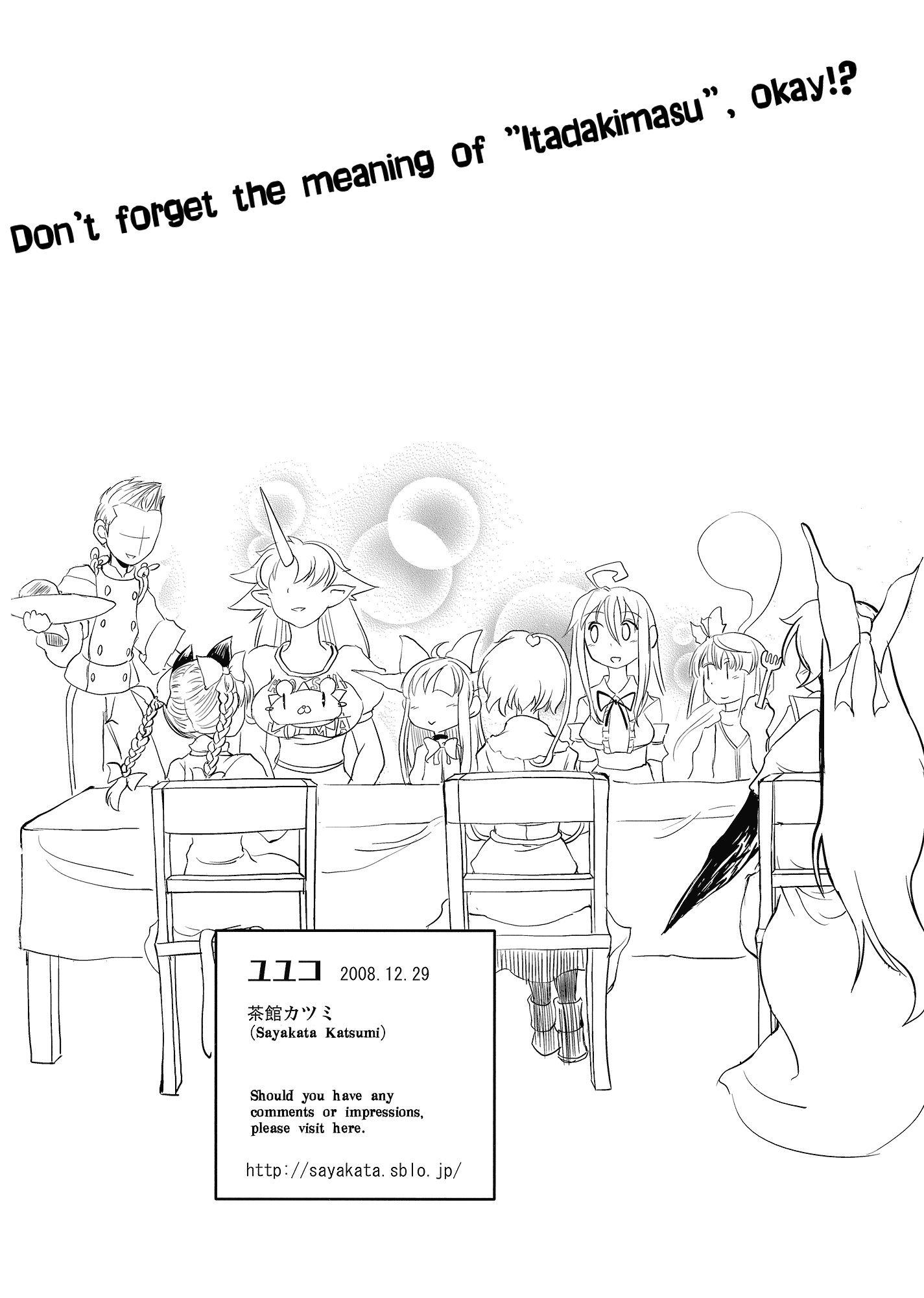 Touhou - Yuyuko (Doujinshi) Oneshot 第51页