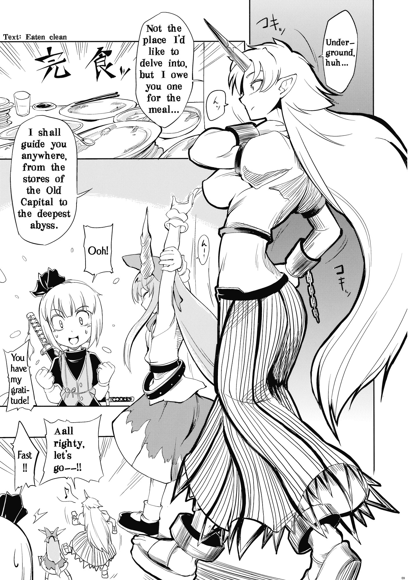 Touhou - Yuyuko (Doujinshi) 第7页