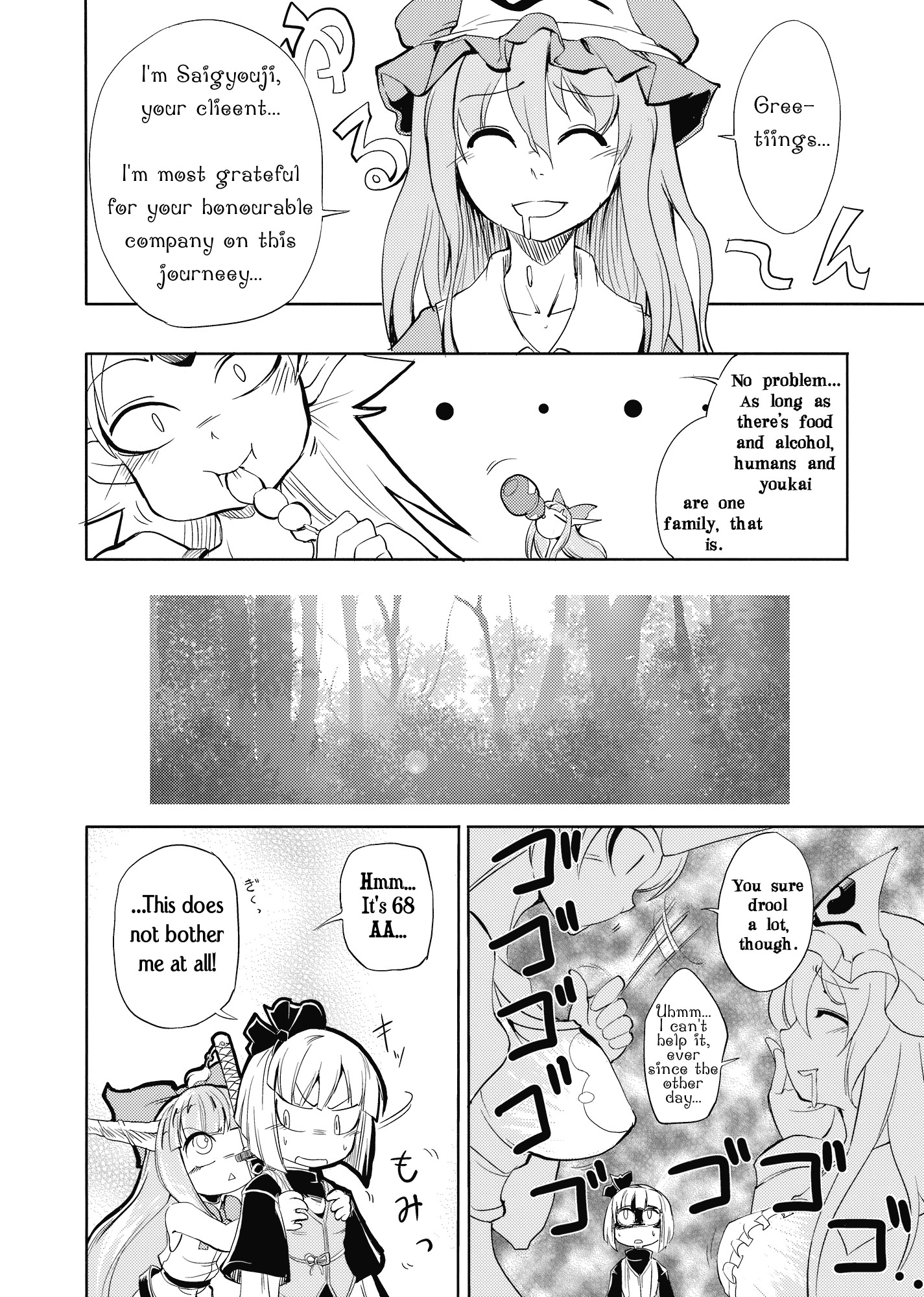 Touhou - Yuyuko (Doujinshi) 第8页