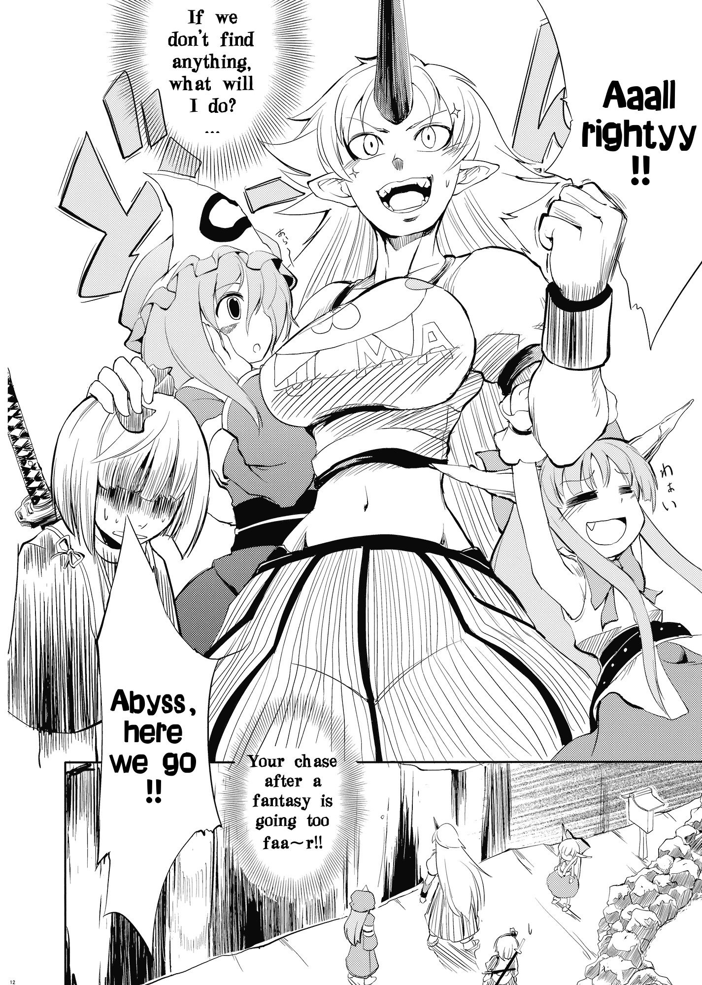 Touhou - Yuyuko (Doujinshi) Oneshot 第10页