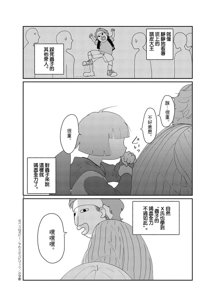 Jibun no Karada wo Yurusu made Vol. 1 Ch. 2 第4页