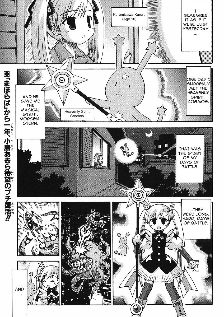 Mahou Moto Shoujo Meruhen Kururu 第1页