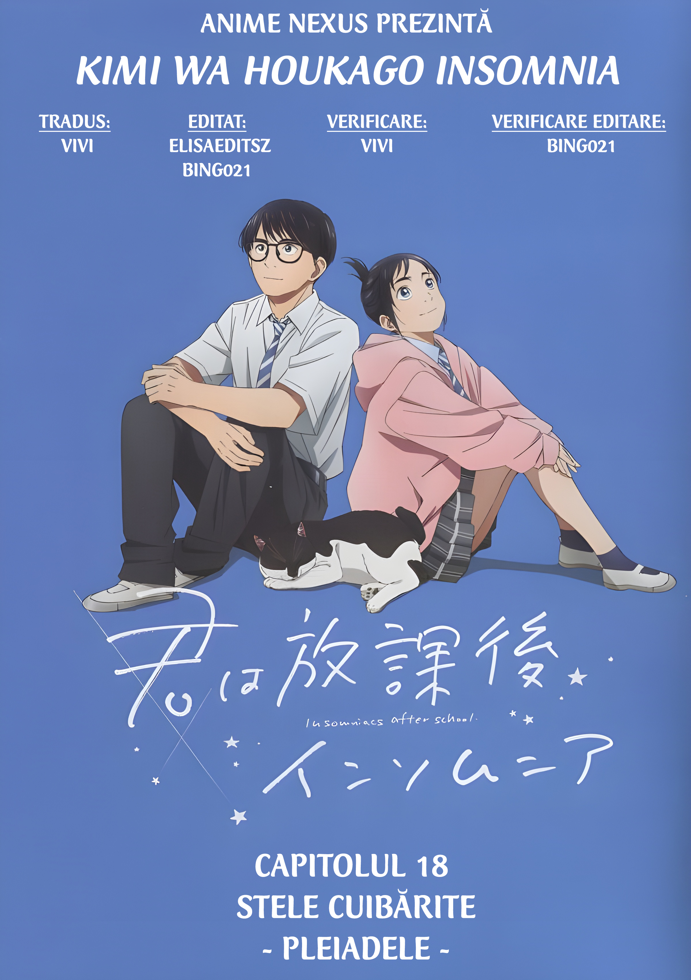 Kimi wa Houkago Insomnia Stele cuibărite - Pleiadele - 第1页