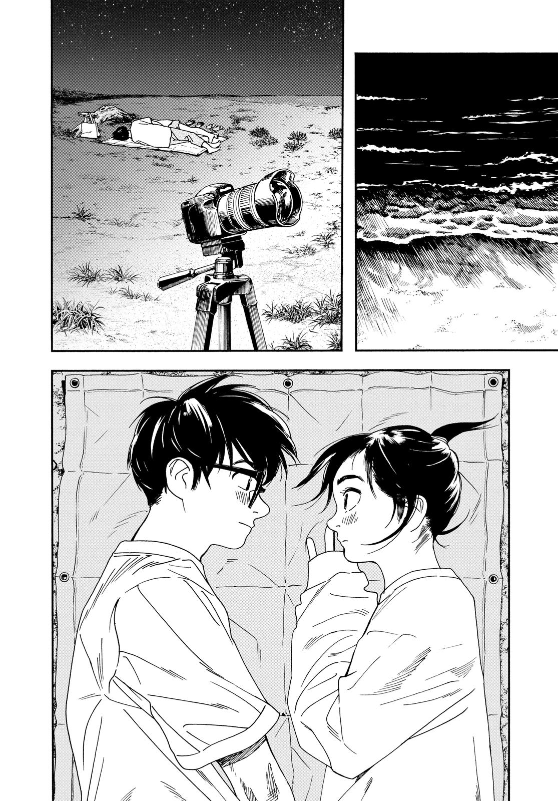 Kimi wa Houkago Insomnia Stele cuibărite - Pleiadele - 第7页