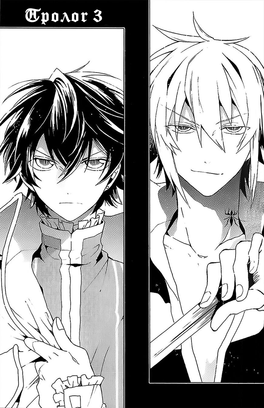 Shinigami to Gin no Kishi Vol. 0 Ch. 3 第2页