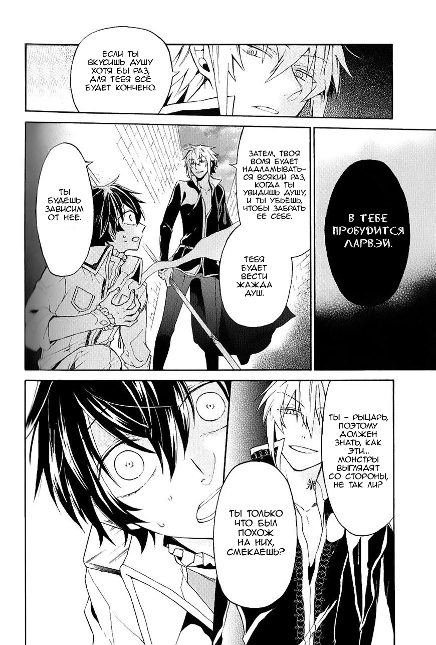 Shinigami to Gin no Kishi Vol. 0 Ch. 3 第11页