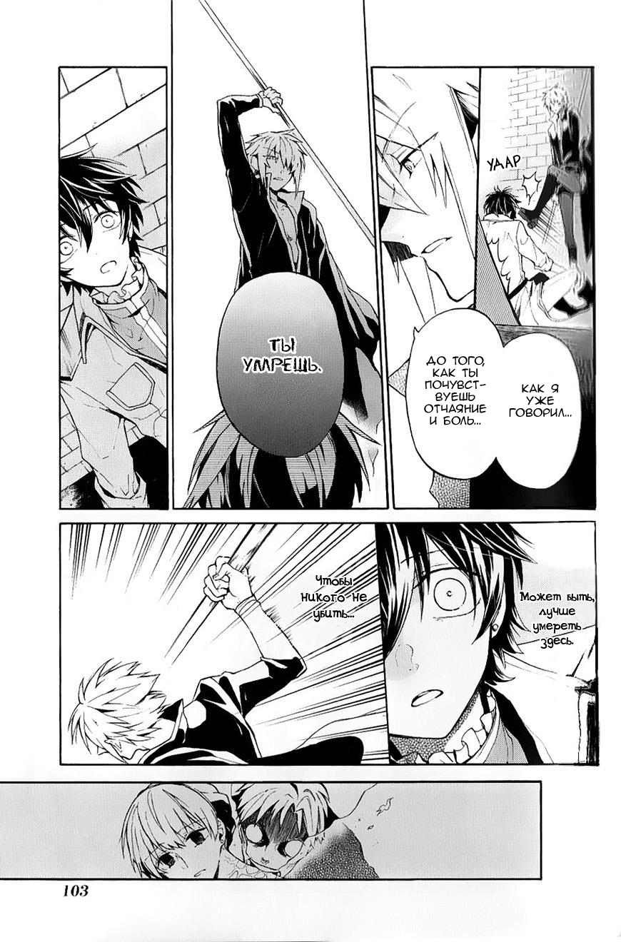 Shinigami to Gin no Kishi Vol. 0 Ch. 3 第12页