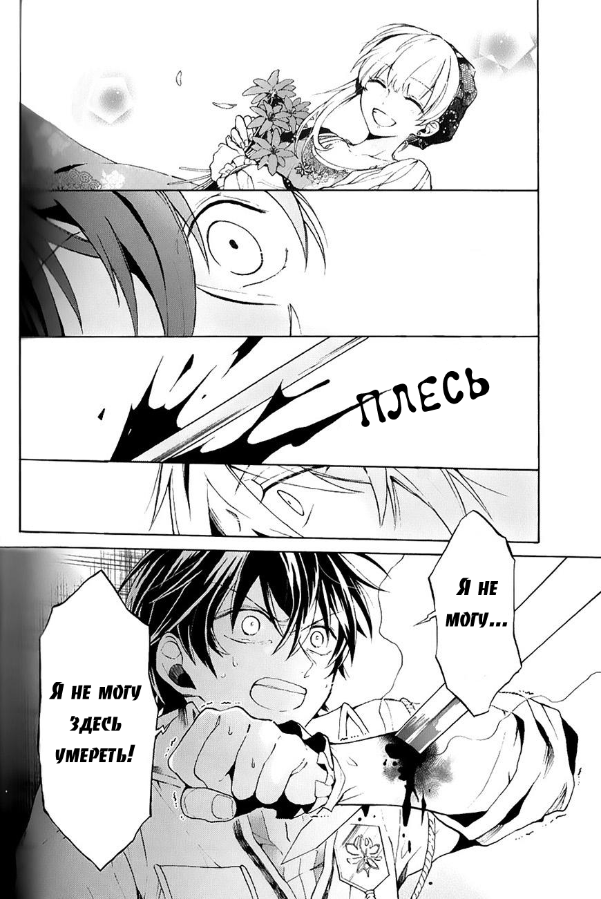 Shinigami to Gin no Kishi Vol. 0 Ch. 3 第13页