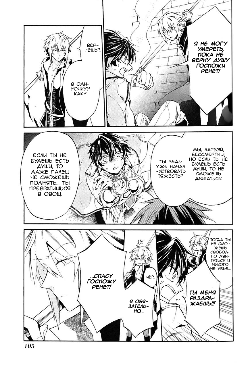 Shinigami to Gin no Kishi Vol. 0 Ch. 3 第14页